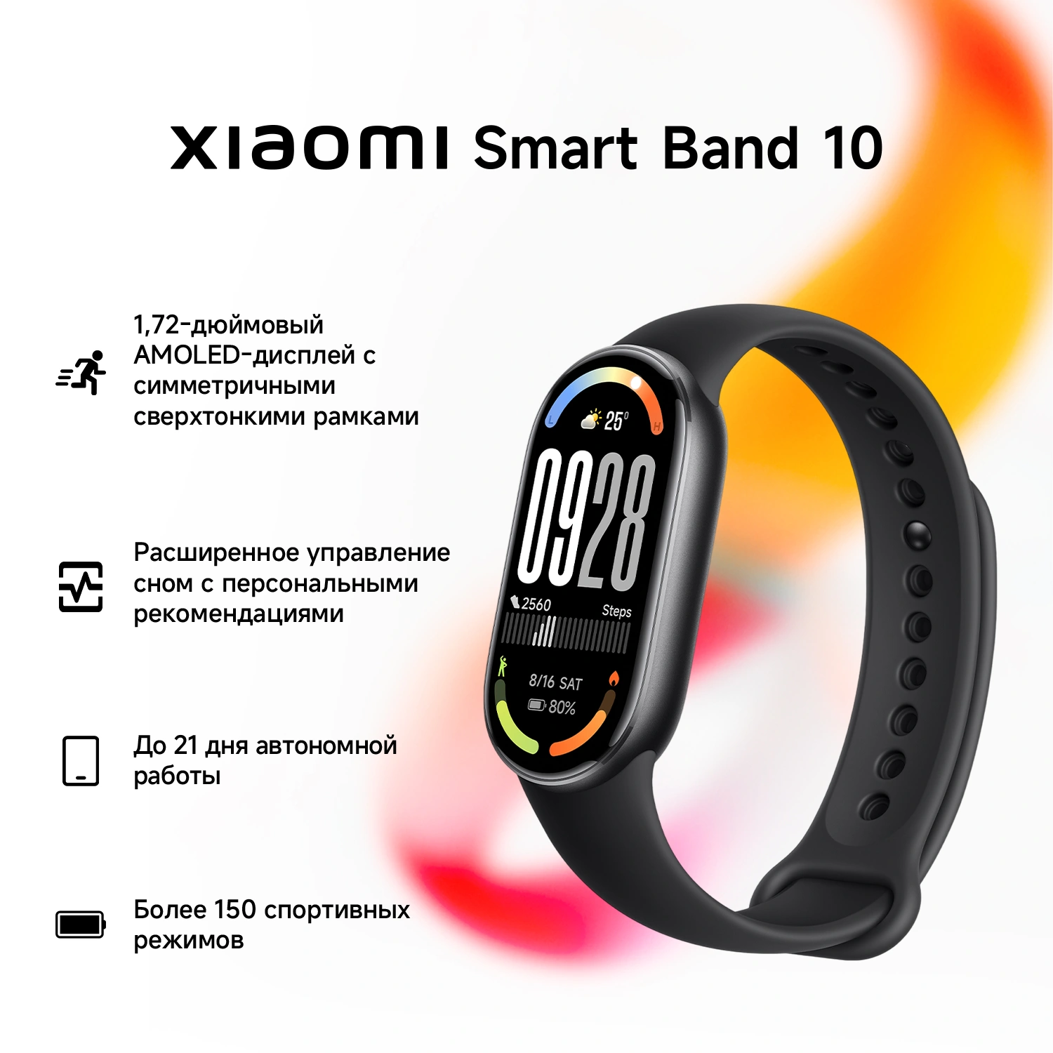 Фитнес-трекер Xiaomi Smart Band 10 AMOLED корп.:черный рем.:черный (BHR07PYGL) — миниатюра 14