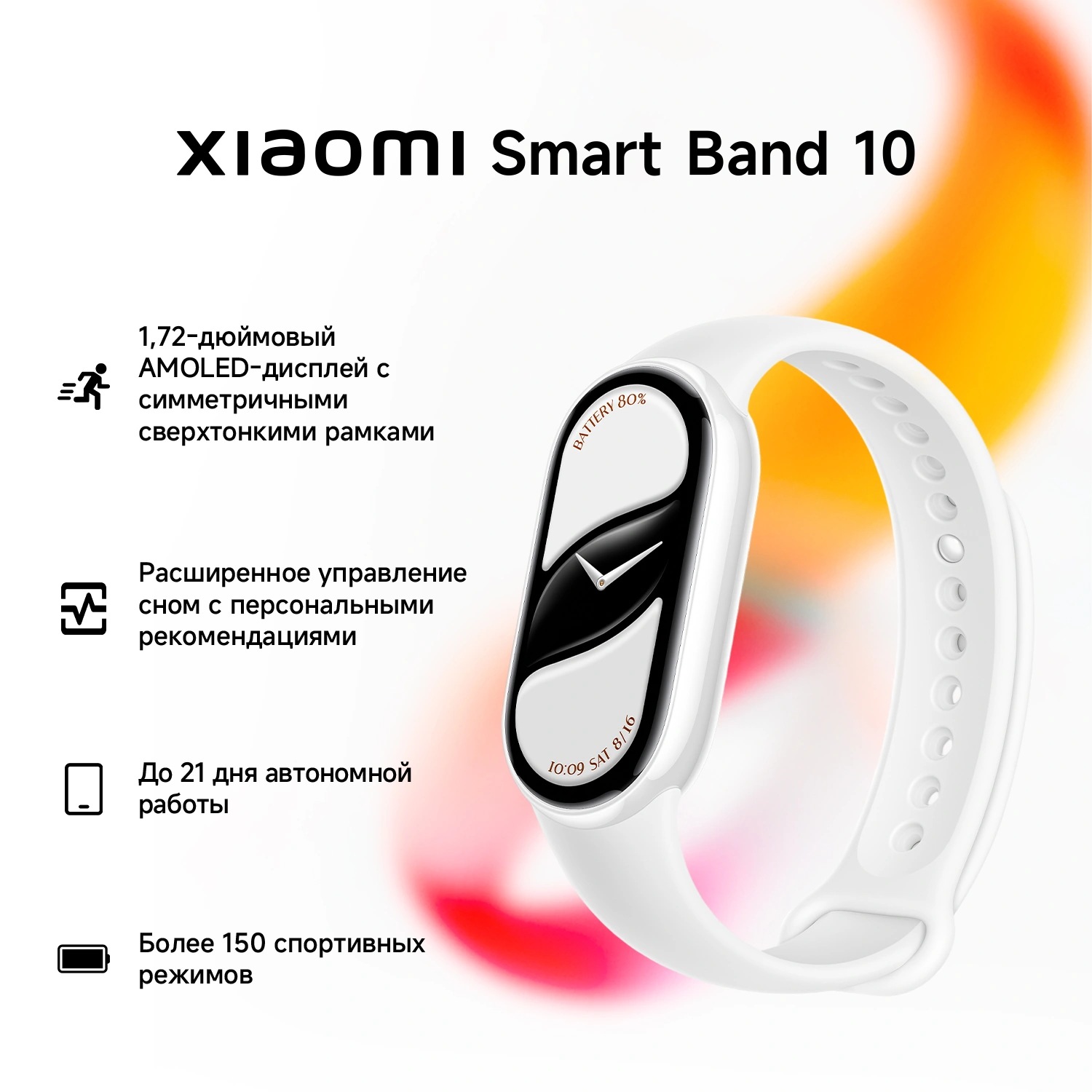 Фитнес-трекер Xiaomi Smart Band 10 AMOLED корп.:белый рем.:белый (BHR07Y5GL) — миниатюра 13