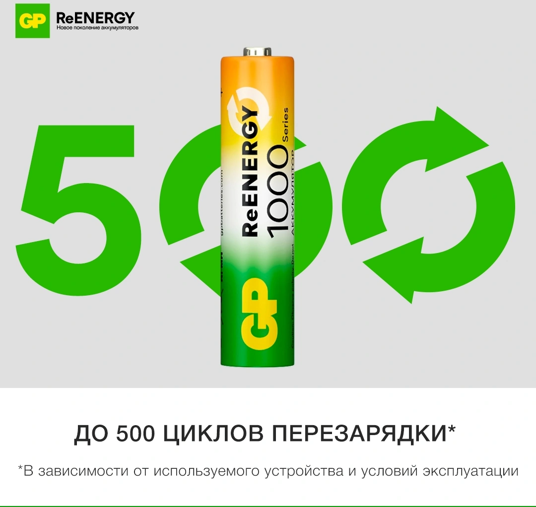 Аккумулятор GP 100AAAHCRGY-CRB10 AAA NiMH 1000mAh (10шт) блистер — миниатюра 5