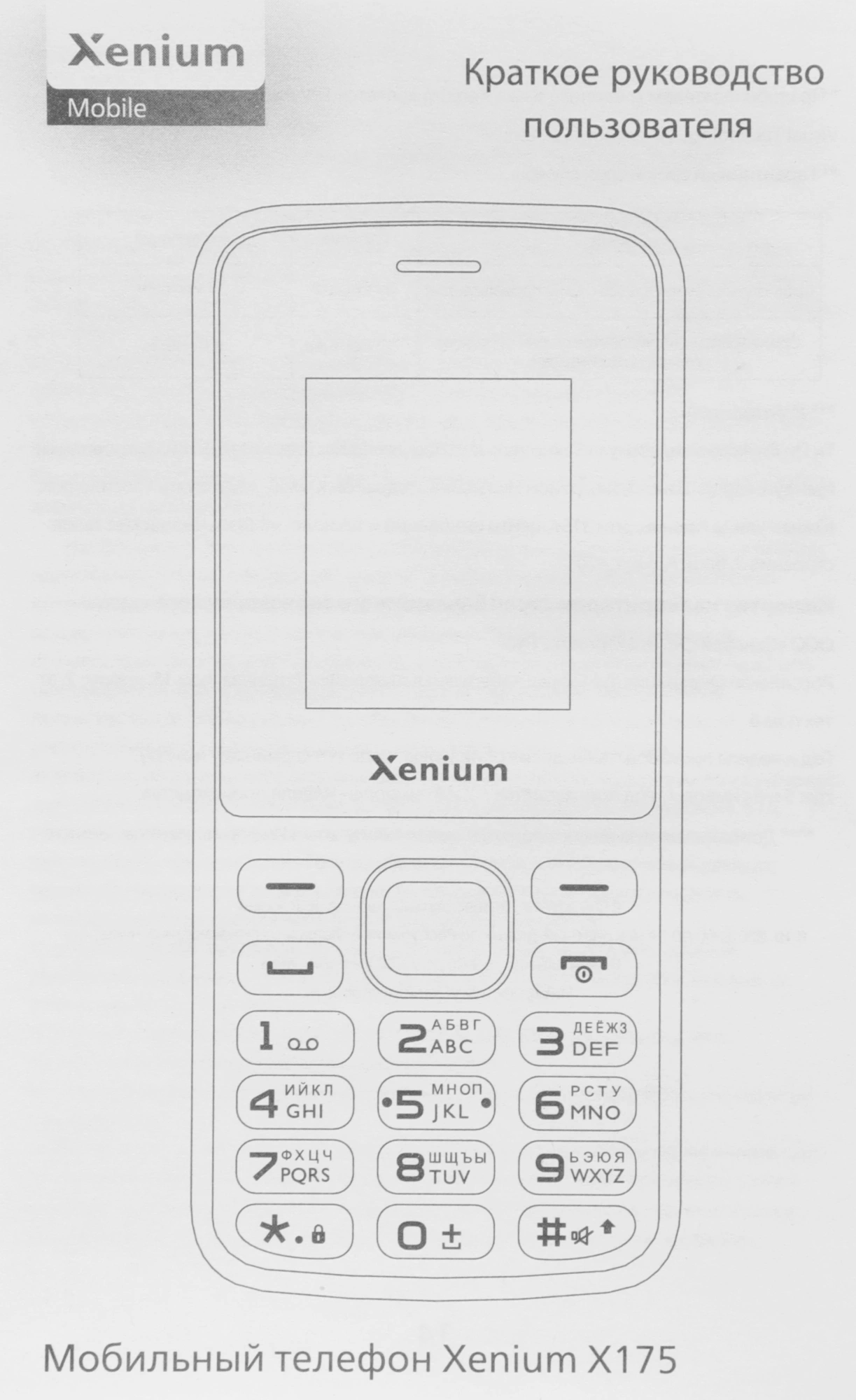 Мобильный телефон Xenium 175 X зеленый моноблок 2Sim 1.77" 128x160 Nucleus GSM900/1800 MP3 FM — миниатюра 12