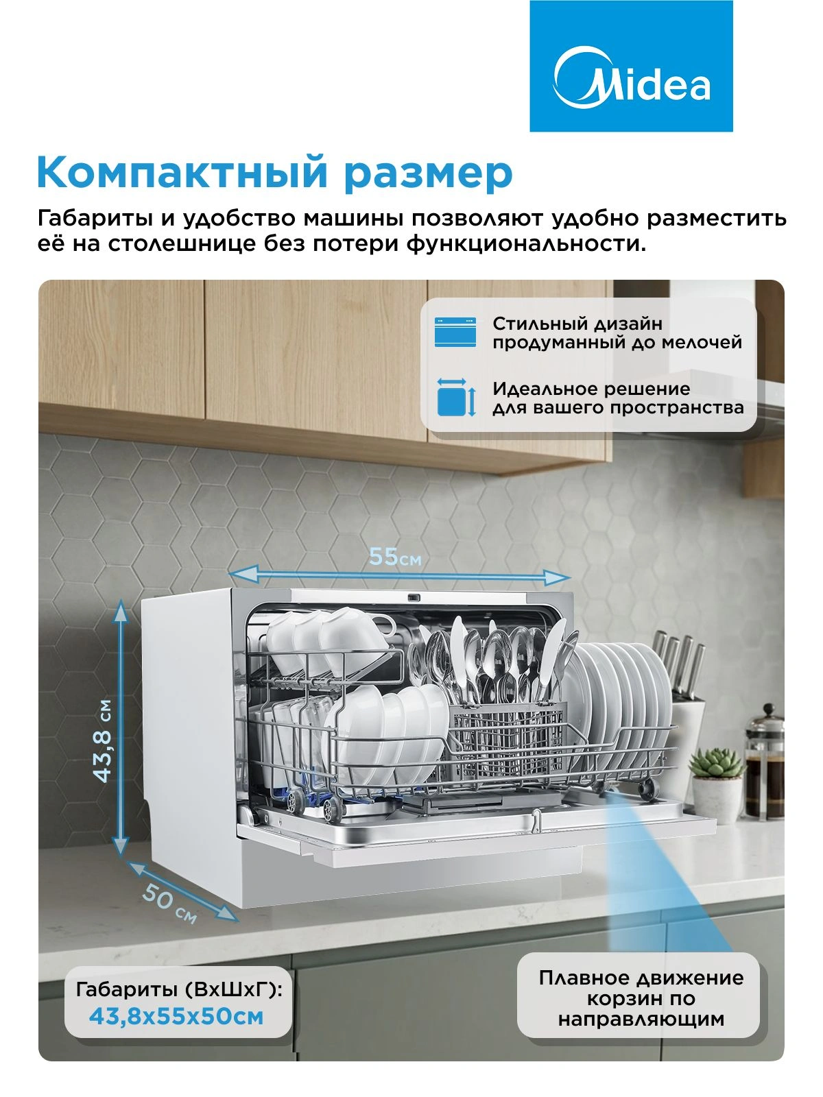 Посудомоечная машина Midea MCFD55S450Wi белый (компактная) — миниатюра 15