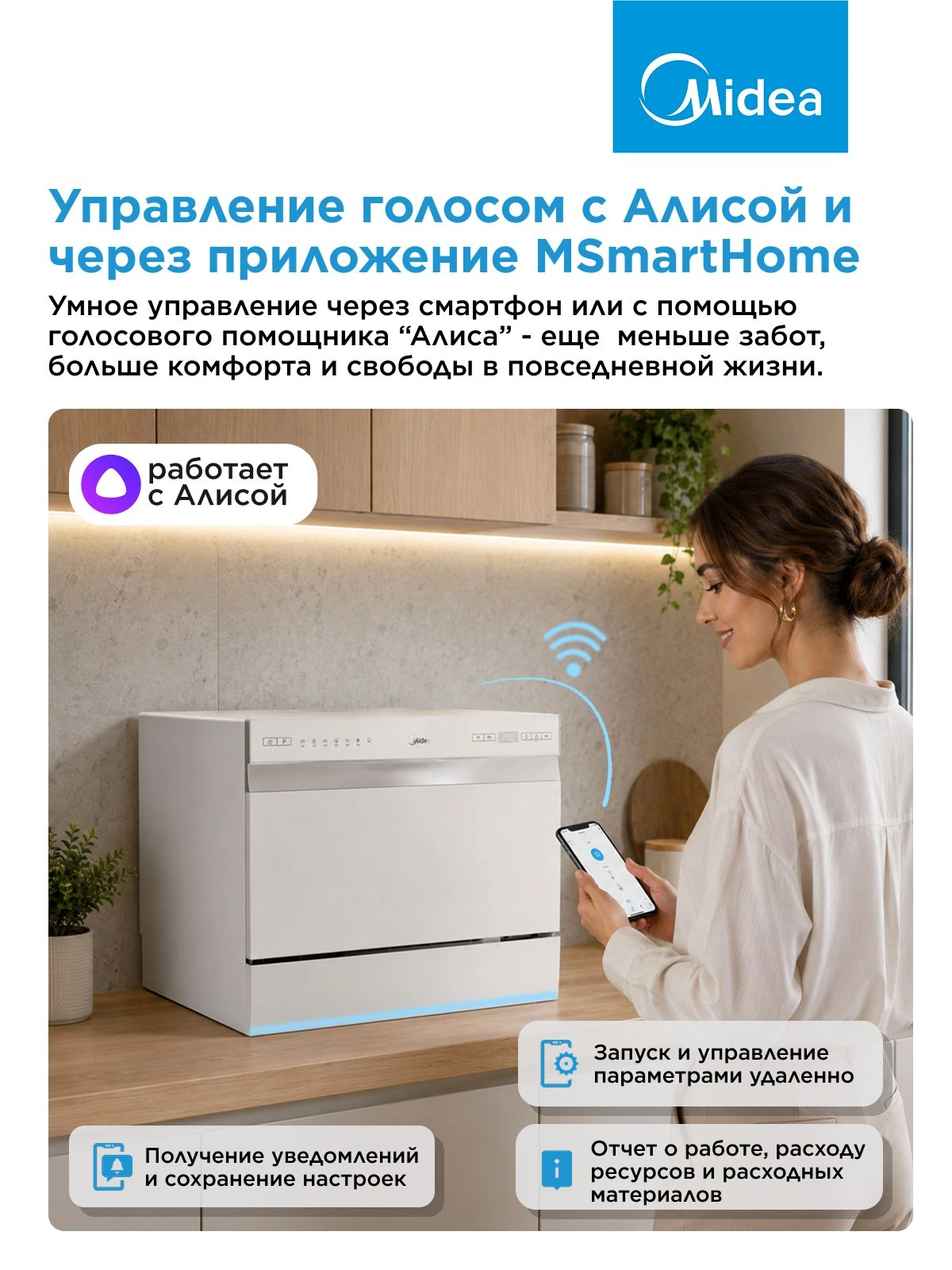 Посудомоечная машина Midea MCFD55S450Wi белый (компактная) — миниатюра 22