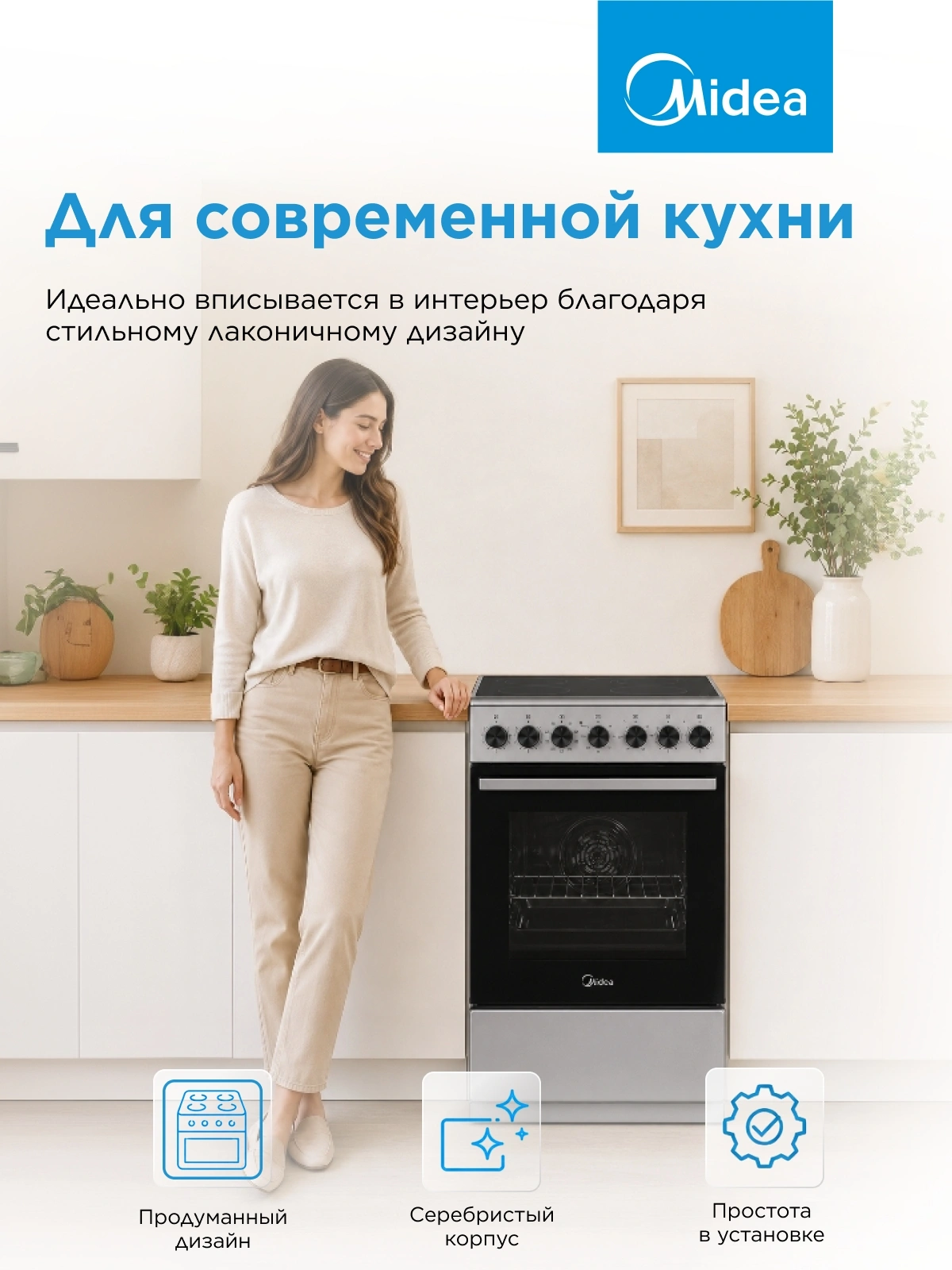 Плита Электрическая Midea MFO-M4E20T9E(SL) серебристый/черный стеклокерамика (без крышки) — миниатюра 10