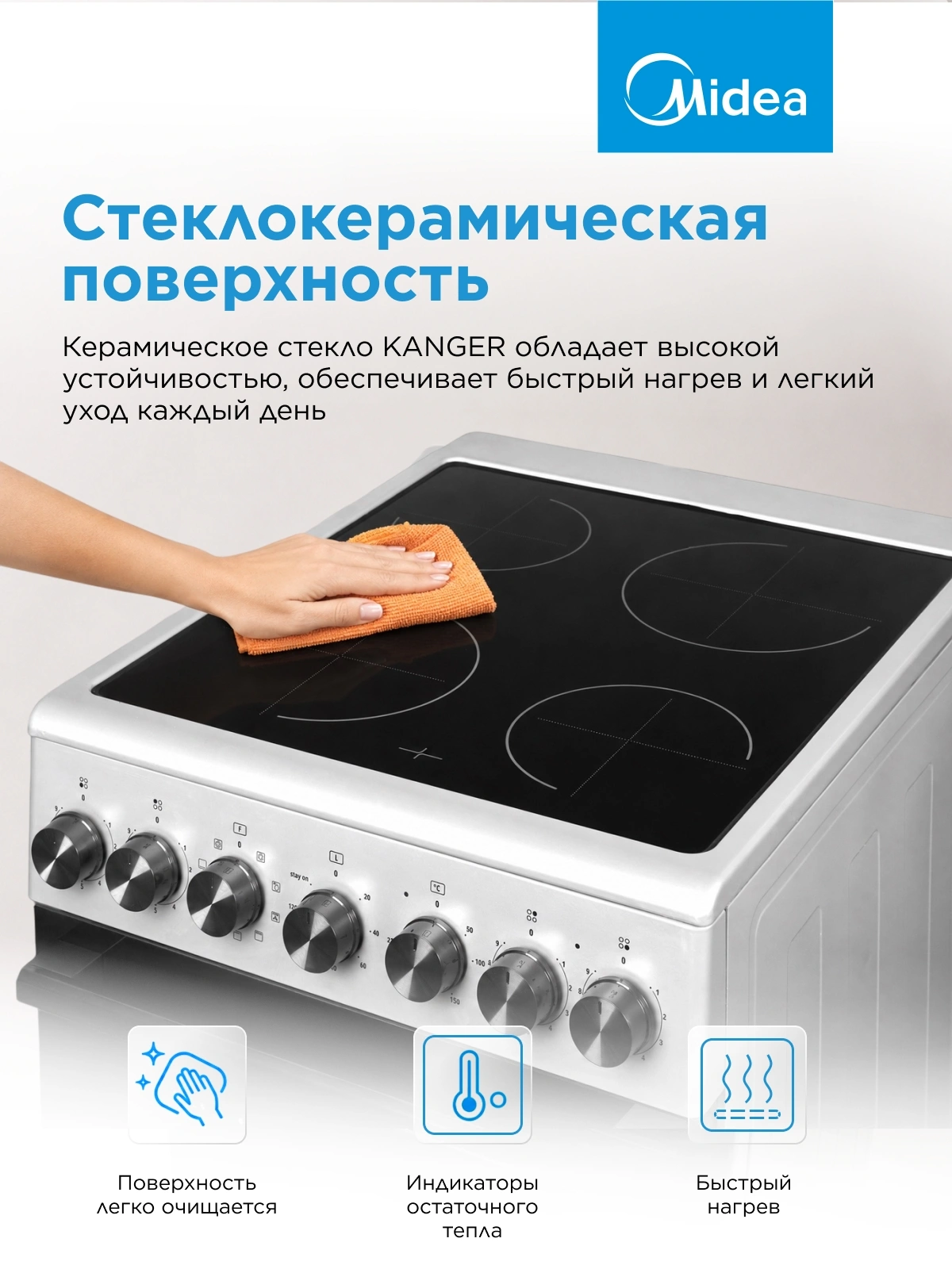 Плита Электрическая Midea MFO-M4E20T9E(SL) серебристый/черный стеклокерамика (без крышки) — миниатюра 11