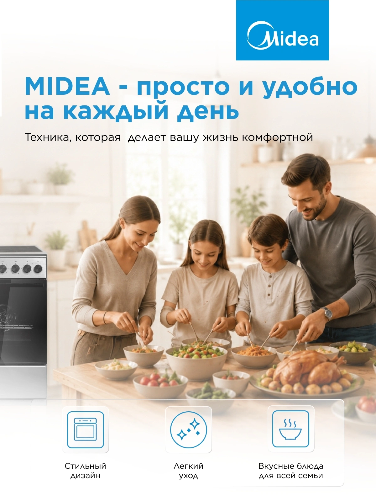 Плита Электрическая Midea MFO-M4E20T9E(SL) серебристый/черный стеклокерамика (без крышки) — миниатюра 20
