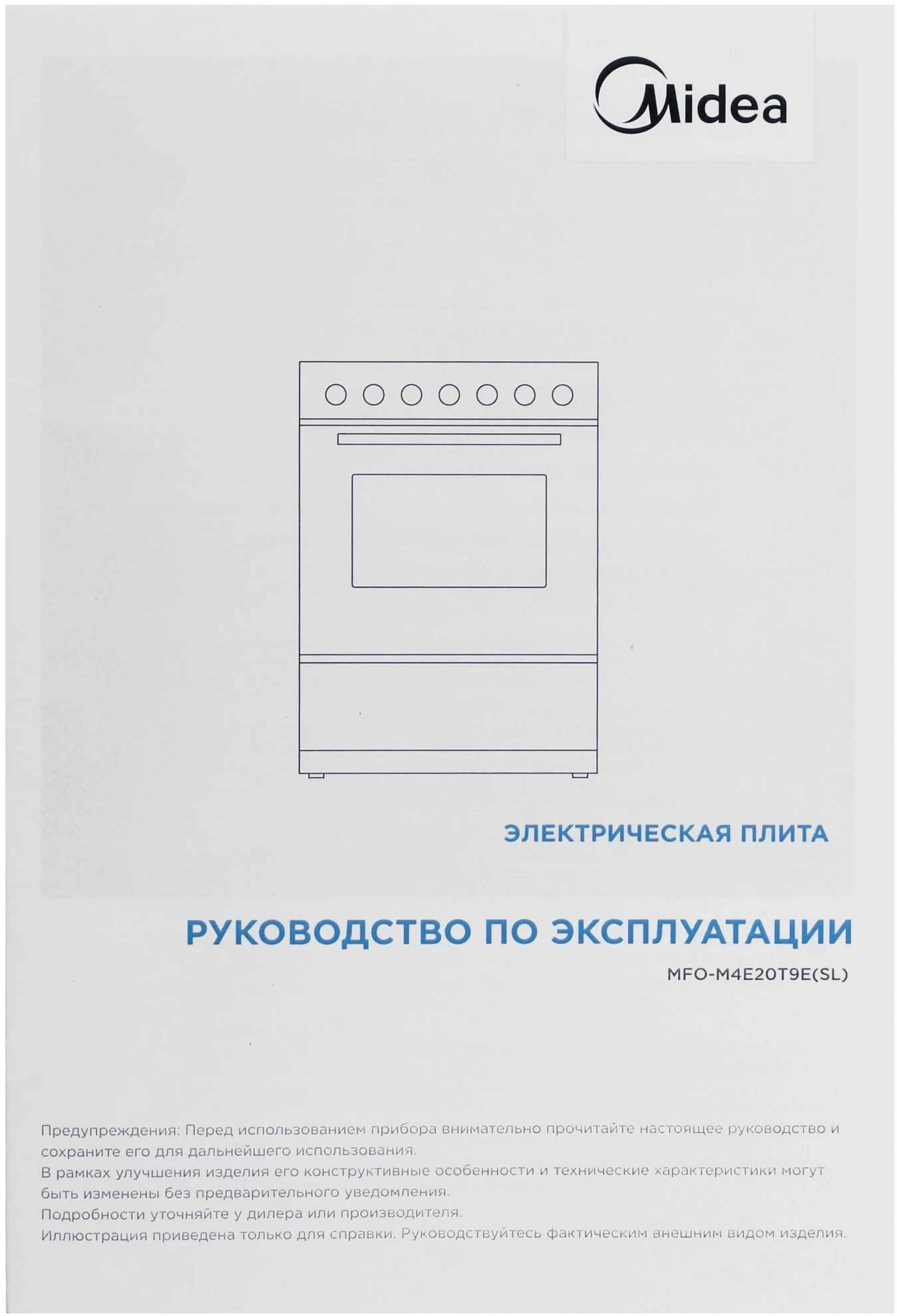 Плита Электрическая Midea MFO-M4E20T9E(SL) серебристый/черный стеклокерамика (без крышки) — миниатюра 8