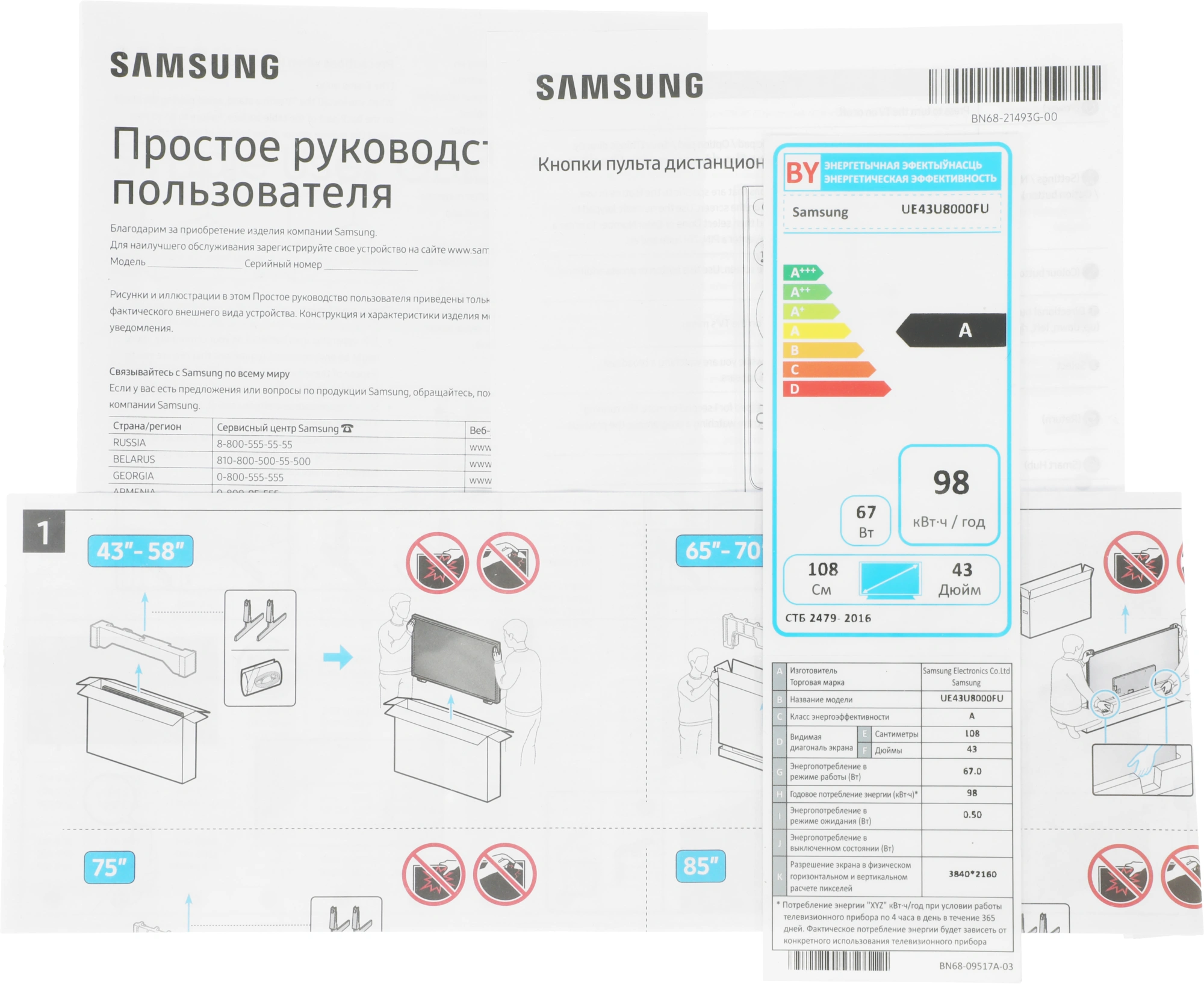 Телевизор LED Samsung 43" UE43U8000FUXRU черный 4K Ultra HD 60Hz DVB-T2 DVB-C DVB-S2 USB WiFi Smart TV — миниатюра 11