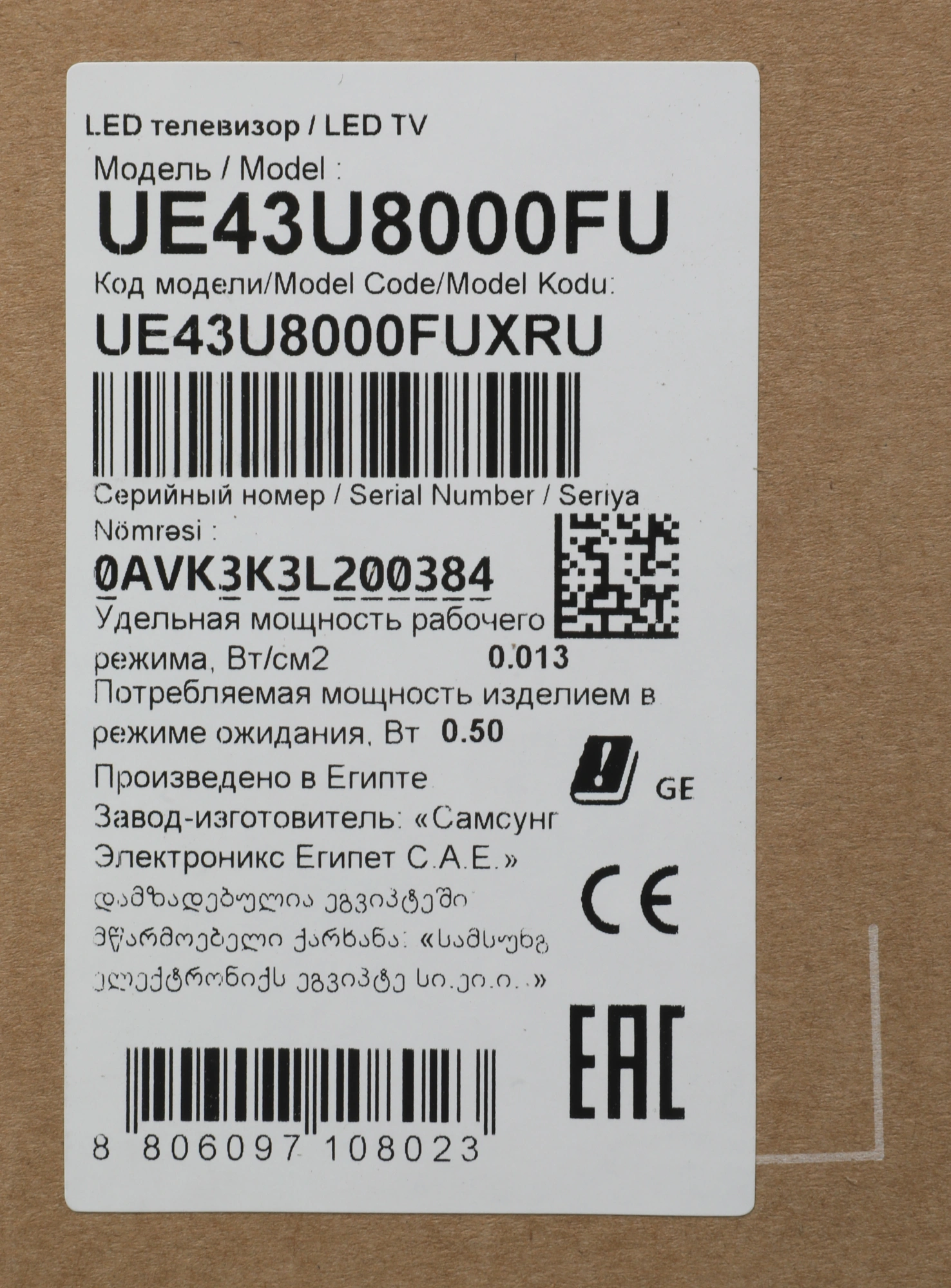 Телевизор LED Samsung 43" UE43U8000FUXRU черный 4K Ultra HD 60Hz DVB-T2 DVB-C DVB-S2 USB WiFi Smart TV — миниатюра 14
