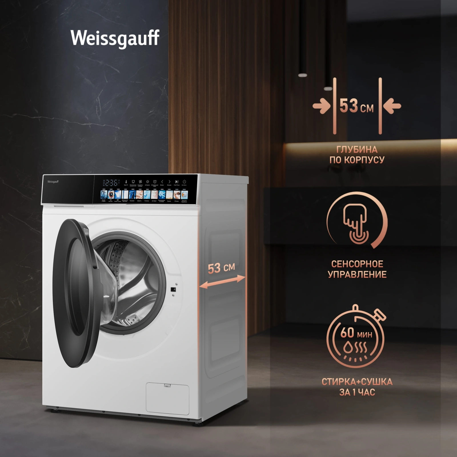 Стиральная машина Weissgauff WMD 59211 Touch Inverter класс: A+++ загр.фронтальная макс.:10.5кг (с сушкой) белый инвертор — миниатюра 11