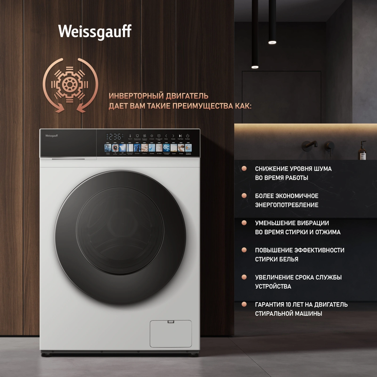Стиральная машина Weissgauff WMD 59211 Touch Inverter класс: A+++ загр.фронтальная макс.:10.5кг (с сушкой) белый инвертор — миниатюра 13