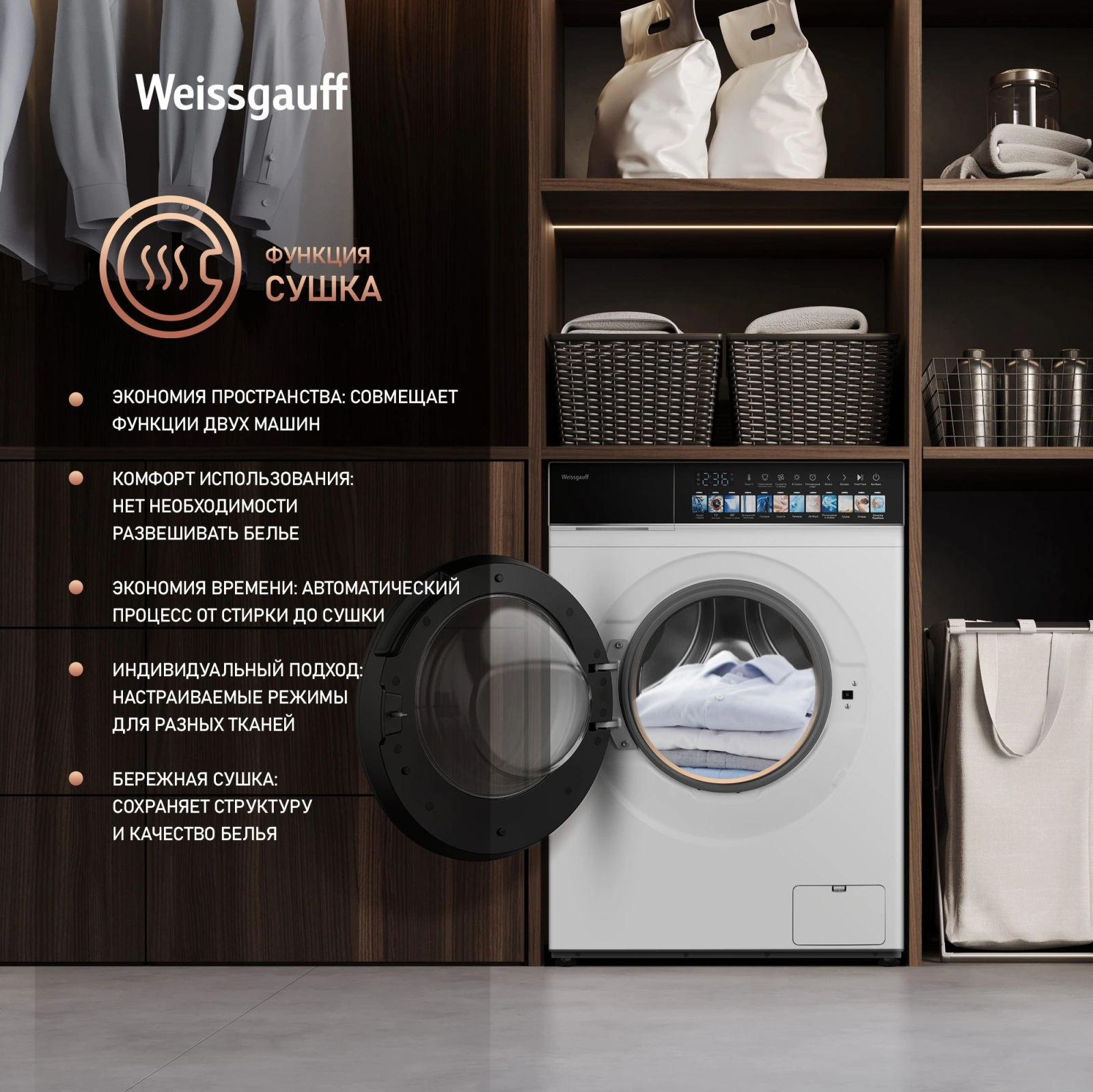 Стиральная машина Weissgauff WMD 59211 Touch Inverter класс: A+++ загр.фронтальная макс.:10.5кг (с сушкой) белый инвертор — миниатюра 14