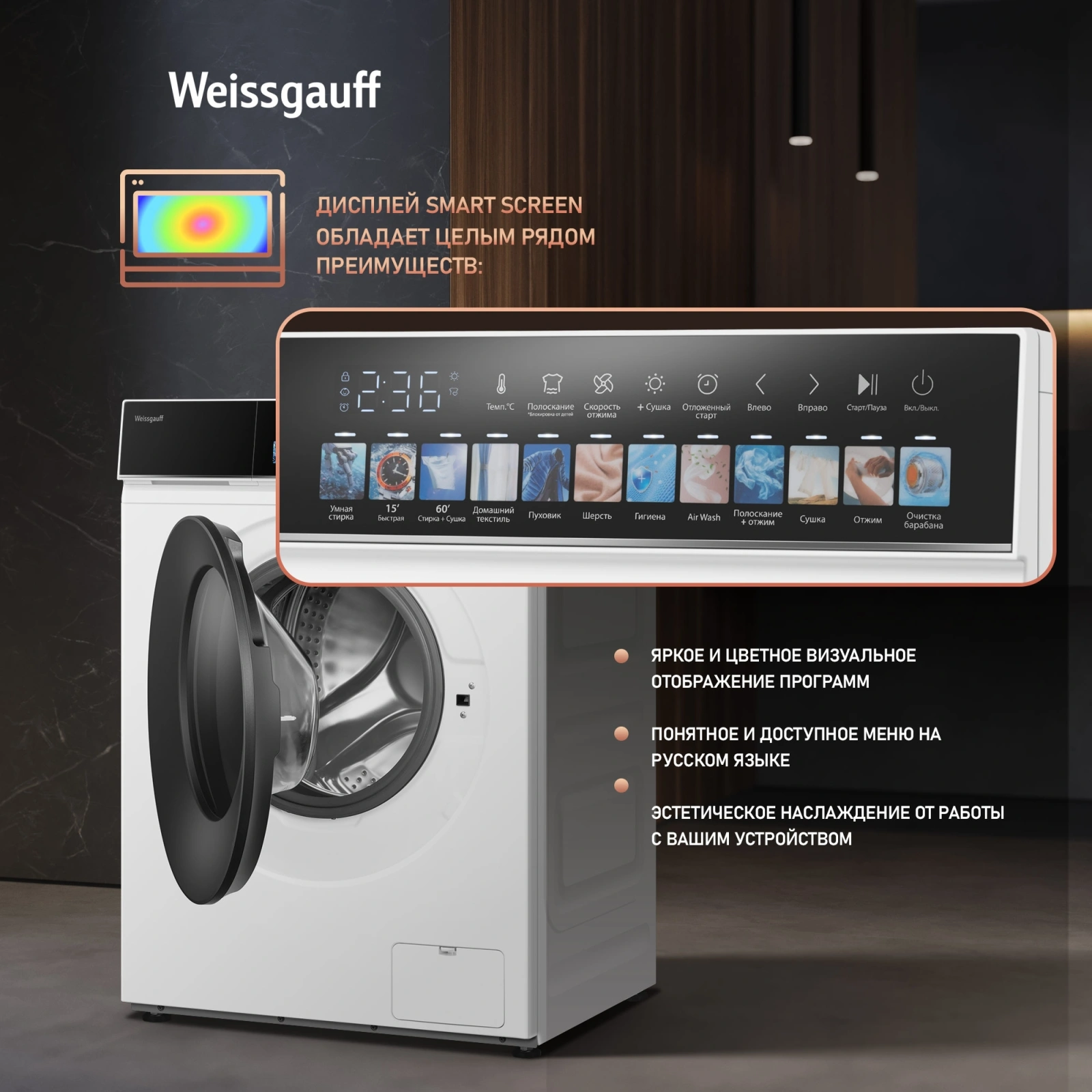 Стиральная машина Weissgauff WMD 59211 Touch Inverter класс: A+++ загр.фронтальная макс.:10.5кг (с сушкой) белый инвертор — миниатюра 15