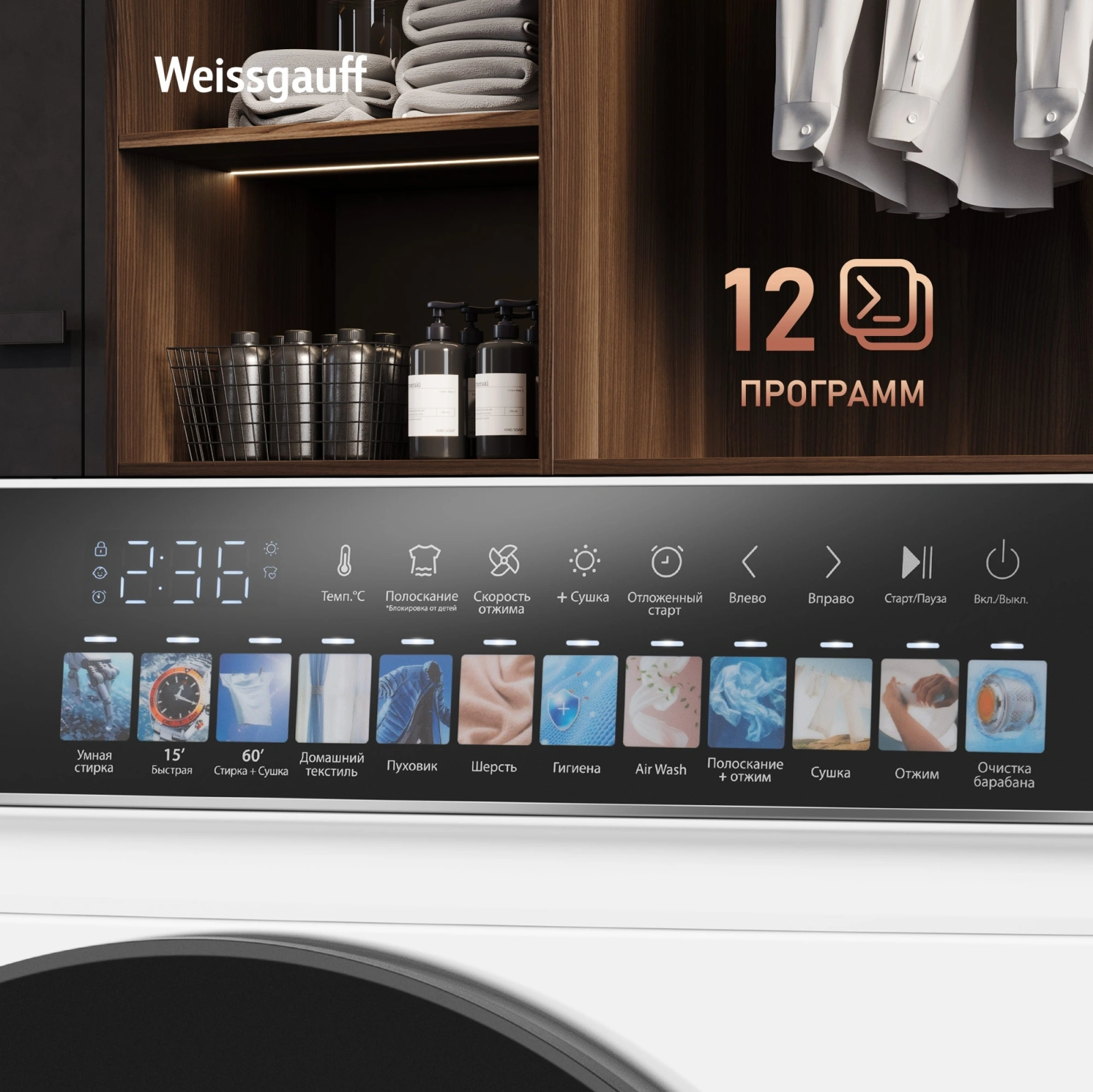 Стиральная машина Weissgauff WMD 59211 Touch Inverter класс: A+++ загр.фронтальная макс.:10.5кг (с сушкой) белый инвертор — миниатюра 16