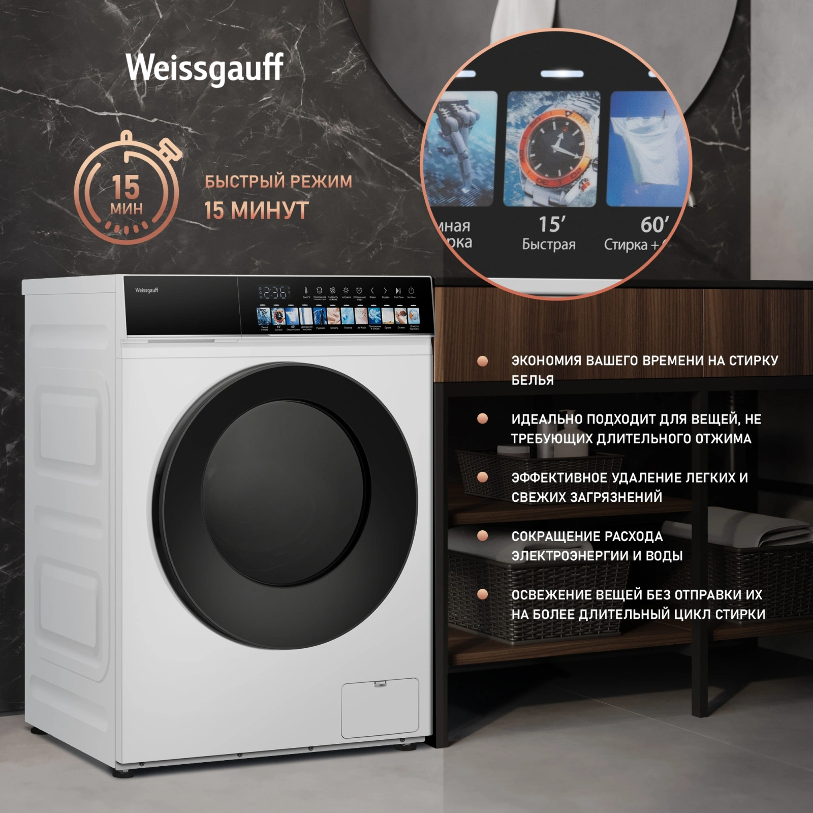 Стиральная машина Weissgauff WMD 59211 Touch Inverter класс: A+++ загр.фронтальная макс.:10.5кг (с сушкой) белый инвертор — миниатюра 17