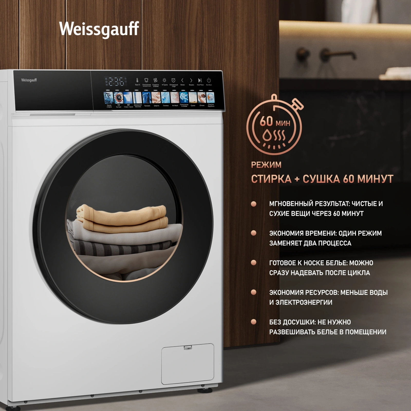 Стиральная машина Weissgauff WMD 59211 Touch Inverter класс: A+++ загр.фронтальная макс.:10.5кг (с сушкой) белый инвертор — миниатюра 18