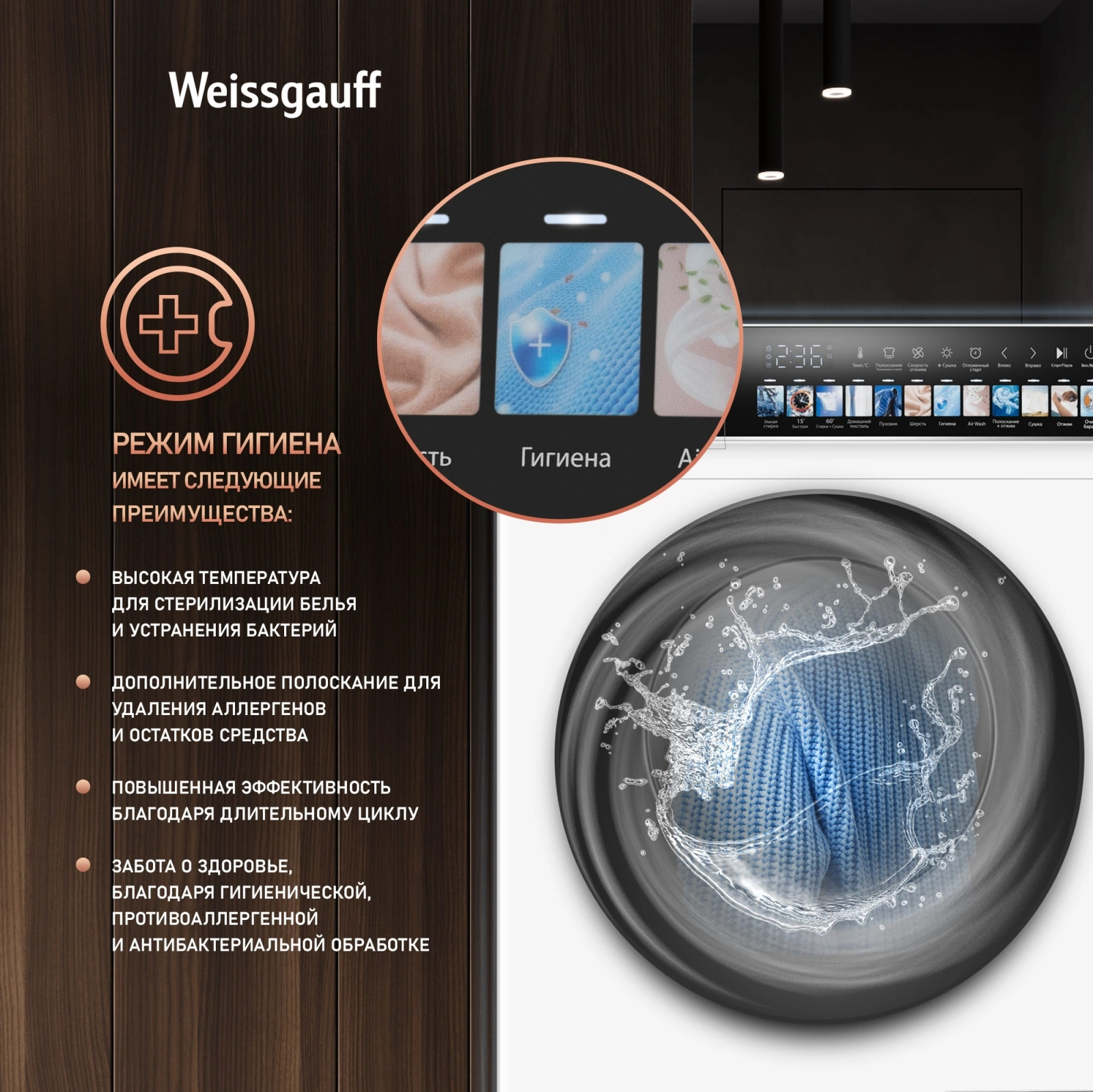Стиральная машина Weissgauff WMD 59211 Touch Inverter класс: A+++ загр.фронтальная макс.:10.5кг (с сушкой) белый инвертор — миниатюра 19