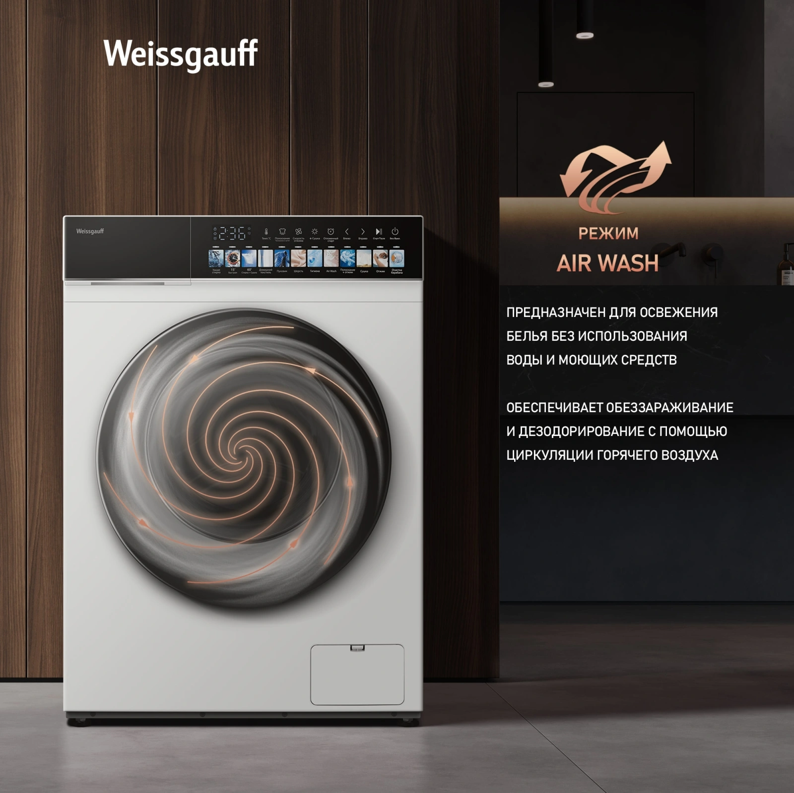 Стиральная машина Weissgauff WMD 59211 Touch Inverter класс: A+++ загр.фронтальная макс.:10.5кг (с сушкой) белый инвертор — миниатюра 20