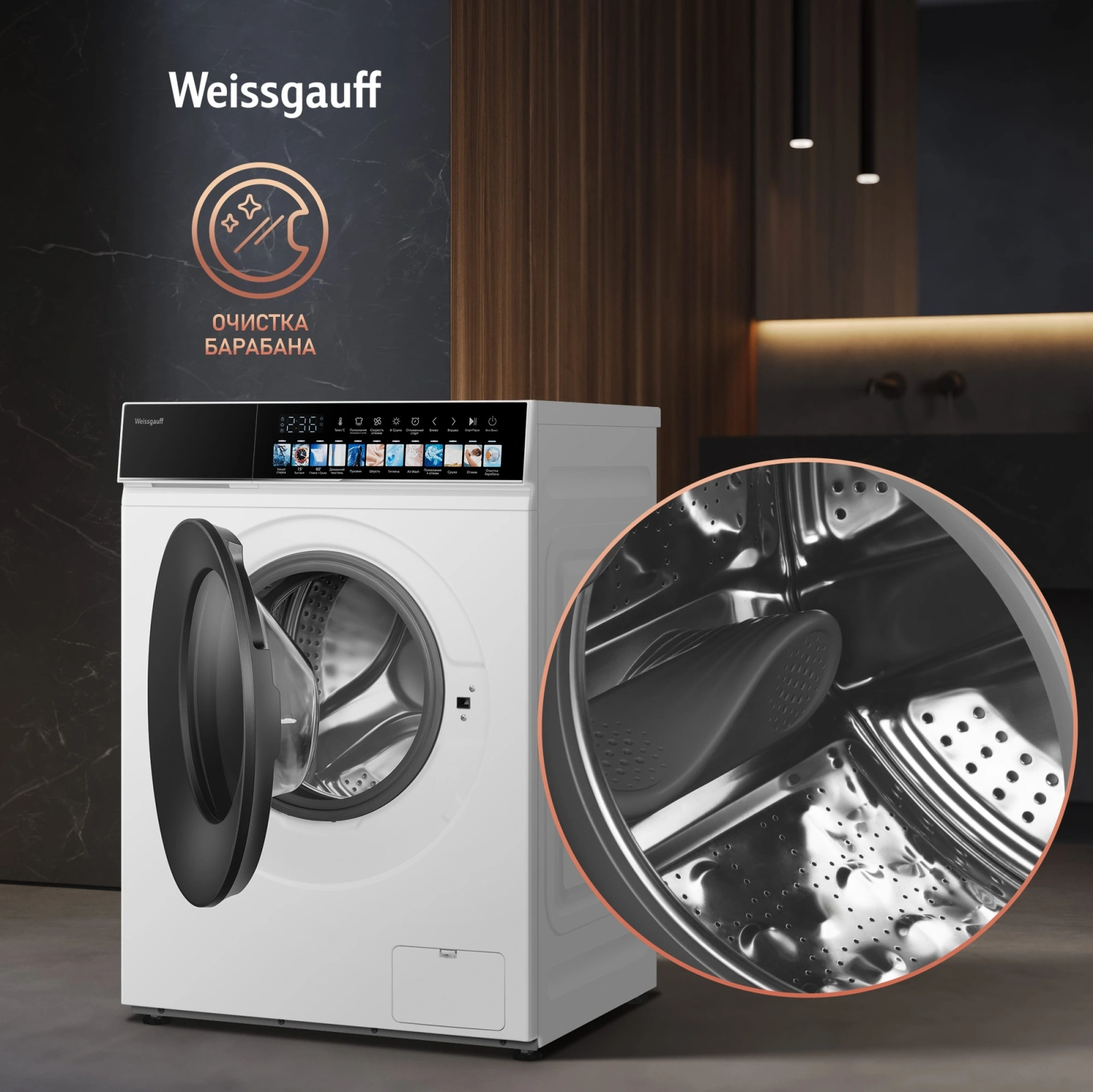 Стиральная машина Weissgauff WMD 59211 Touch Inverter класс: A+++ загр.фронтальная макс.:10.5кг (с сушкой) белый инвертор — миниатюра 22