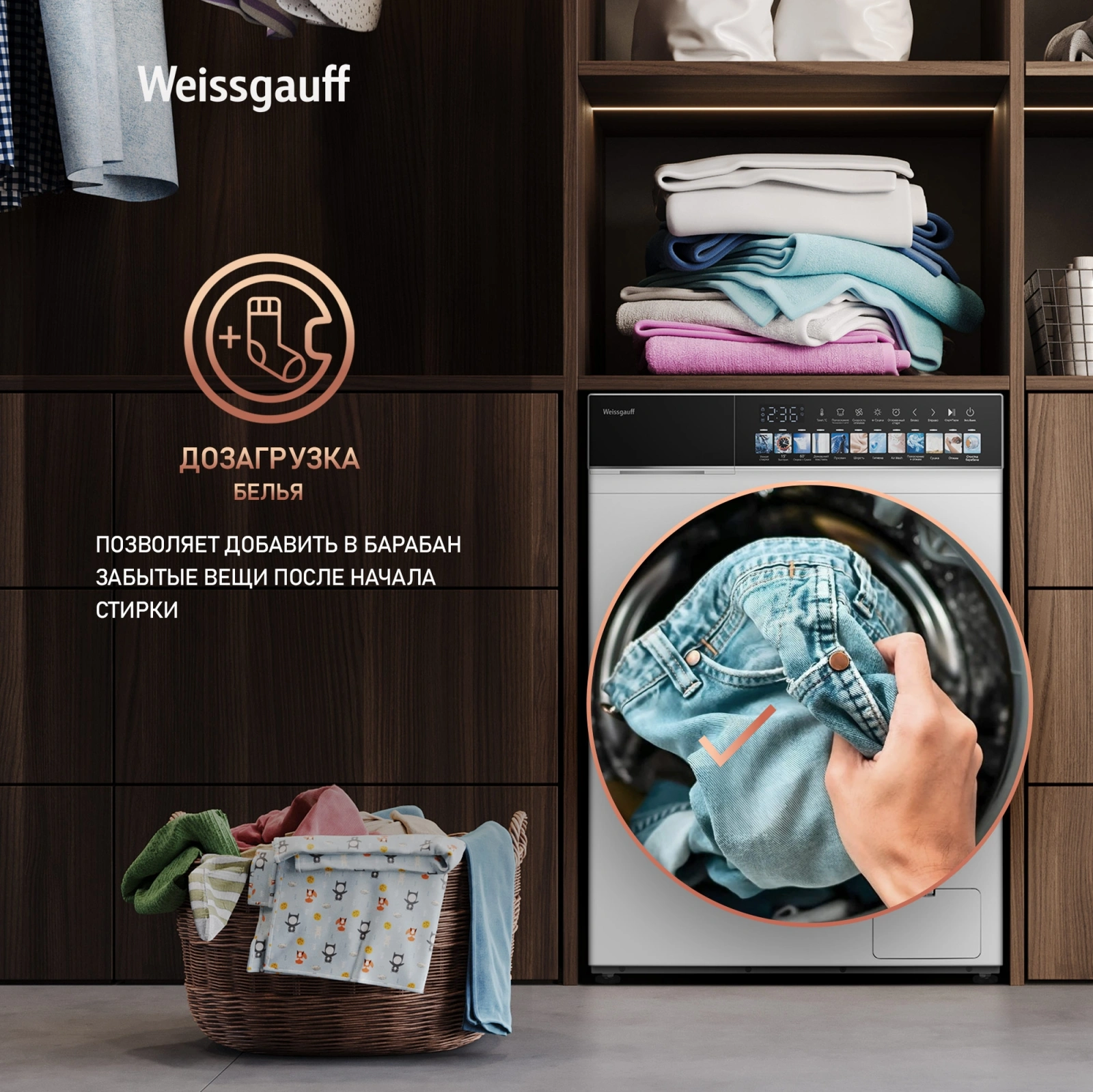 Стиральная машина Weissgauff WMD 59211 Touch Inverter класс: A+++ загр.фронтальная макс.:10.5кг (с сушкой) белый инвертор — миниатюра 23
