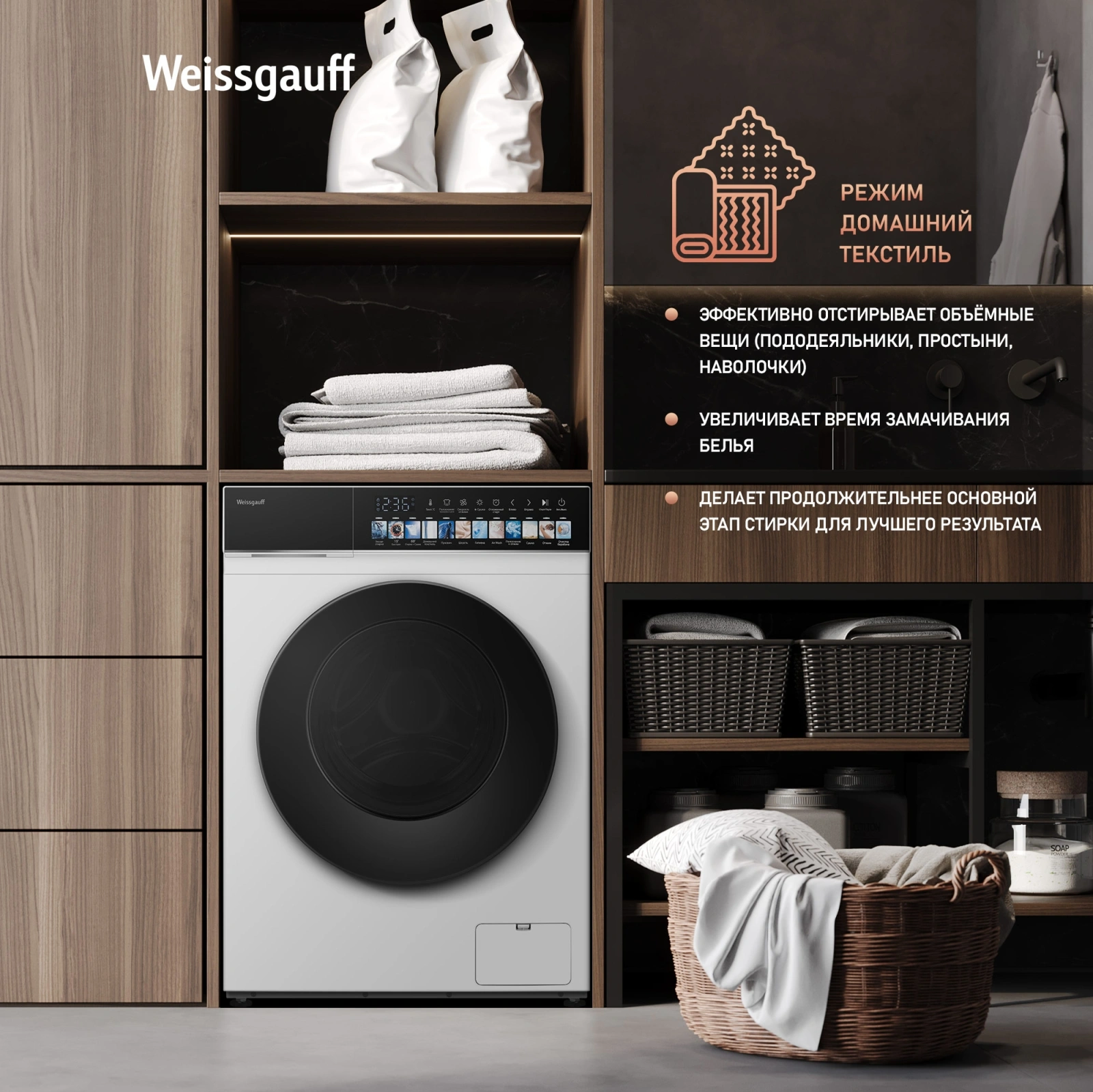 Стиральная машина Weissgauff WMD 59211 Touch Inverter класс: A+++ загр.фронтальная макс.:10.5кг (с сушкой) белый инвертор — миниатюра 25