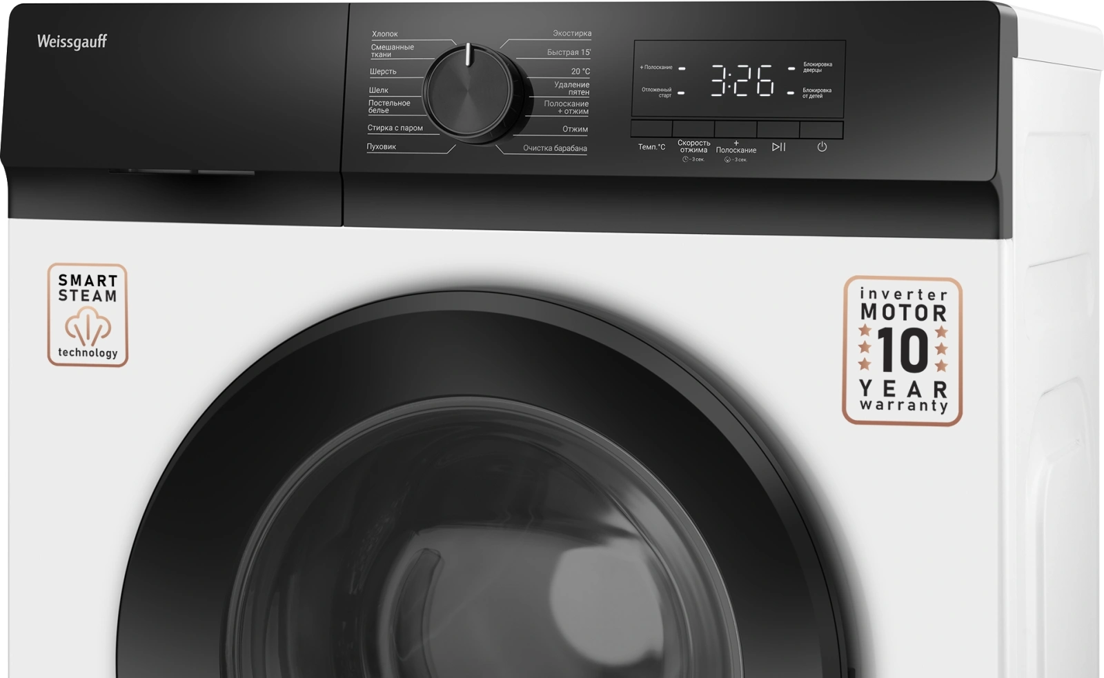 Стиральная машина Weissgauff WM 39106 Inverter Steam класс: A++ загр.фронтальная макс.:6кг белый инвертор — миниатюра 7