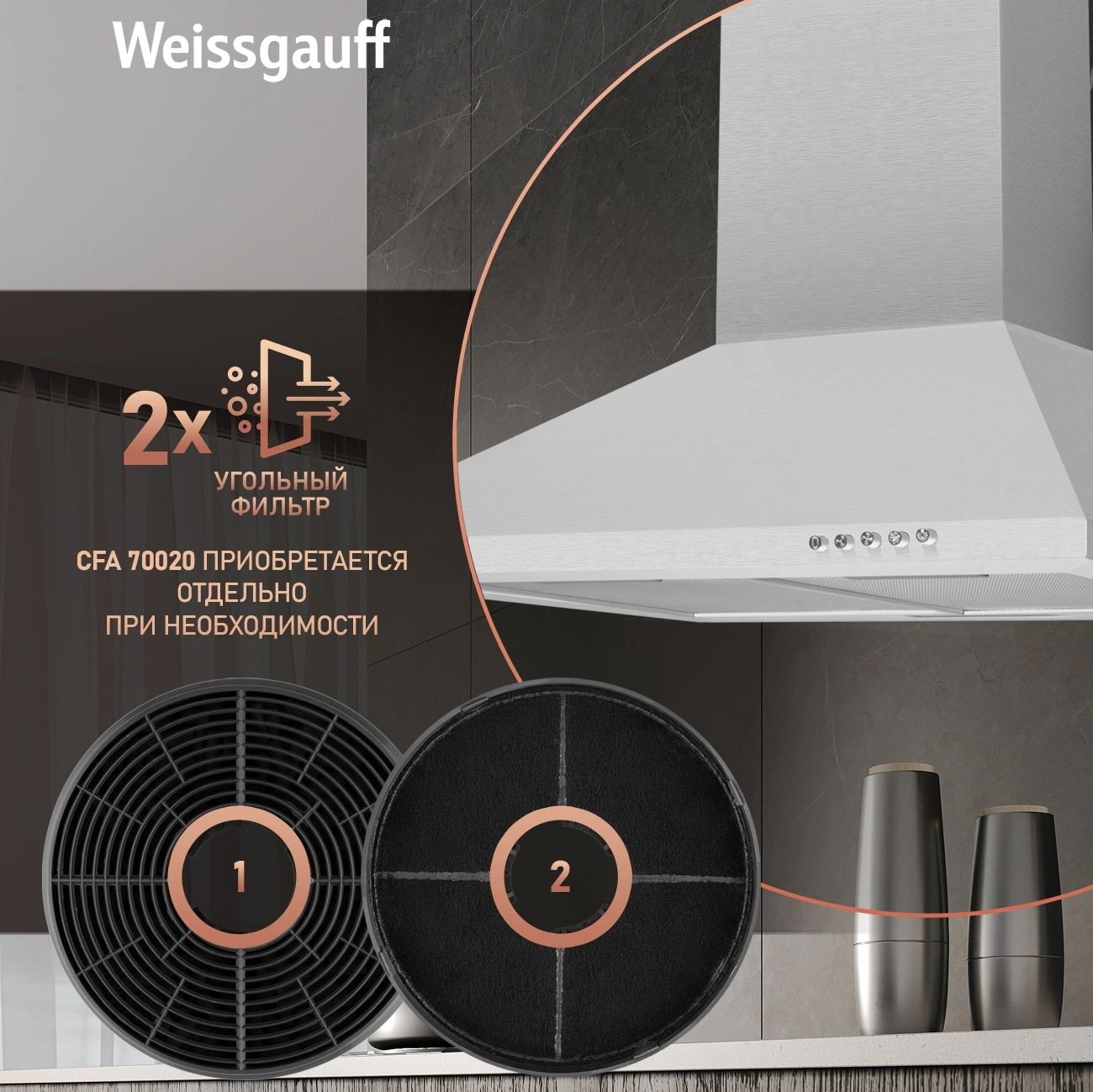 Вытяжка каминная Weissgauff Zosma 50 PB IX нержавеющая сталь управление: кнопочное (1 мотор) — миниатюра 11