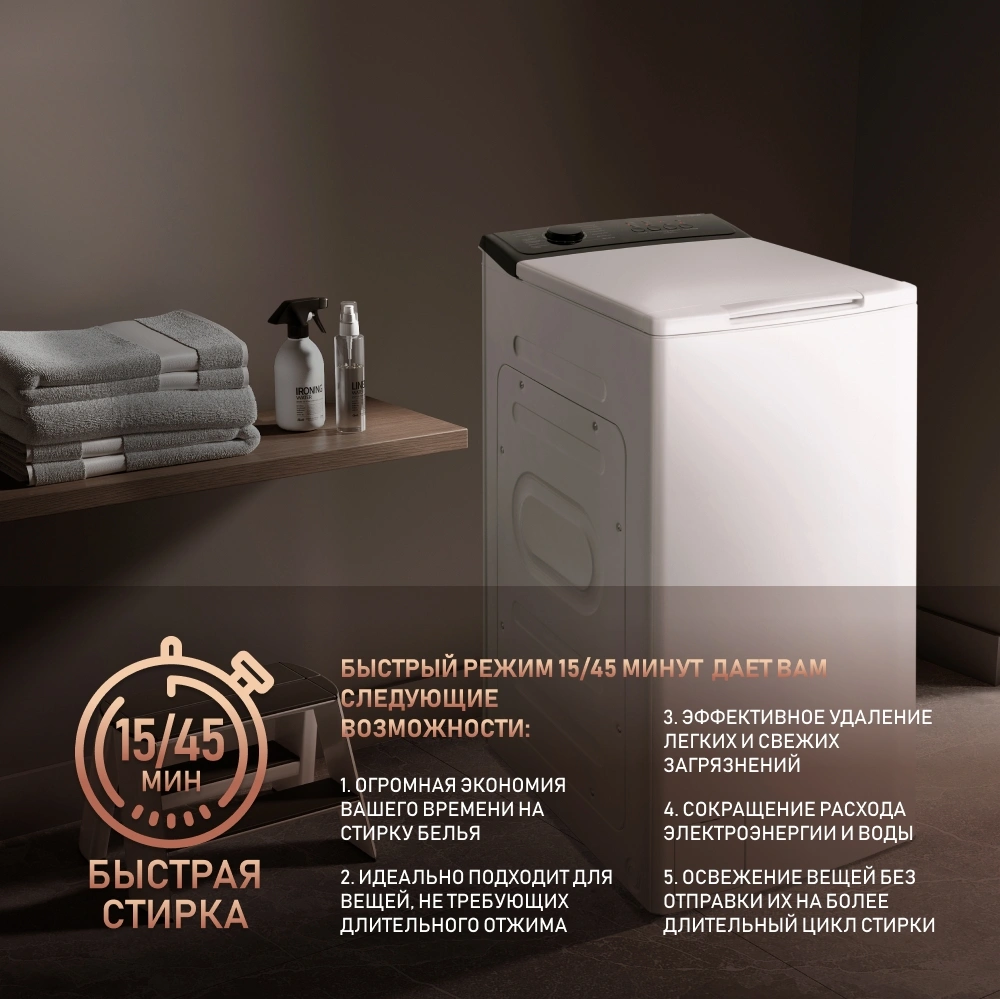Стиральная машина Weissgauff WM 40165 T класс: A+++ загр.вертикальная макс.:7кг белый — миниатюра 8