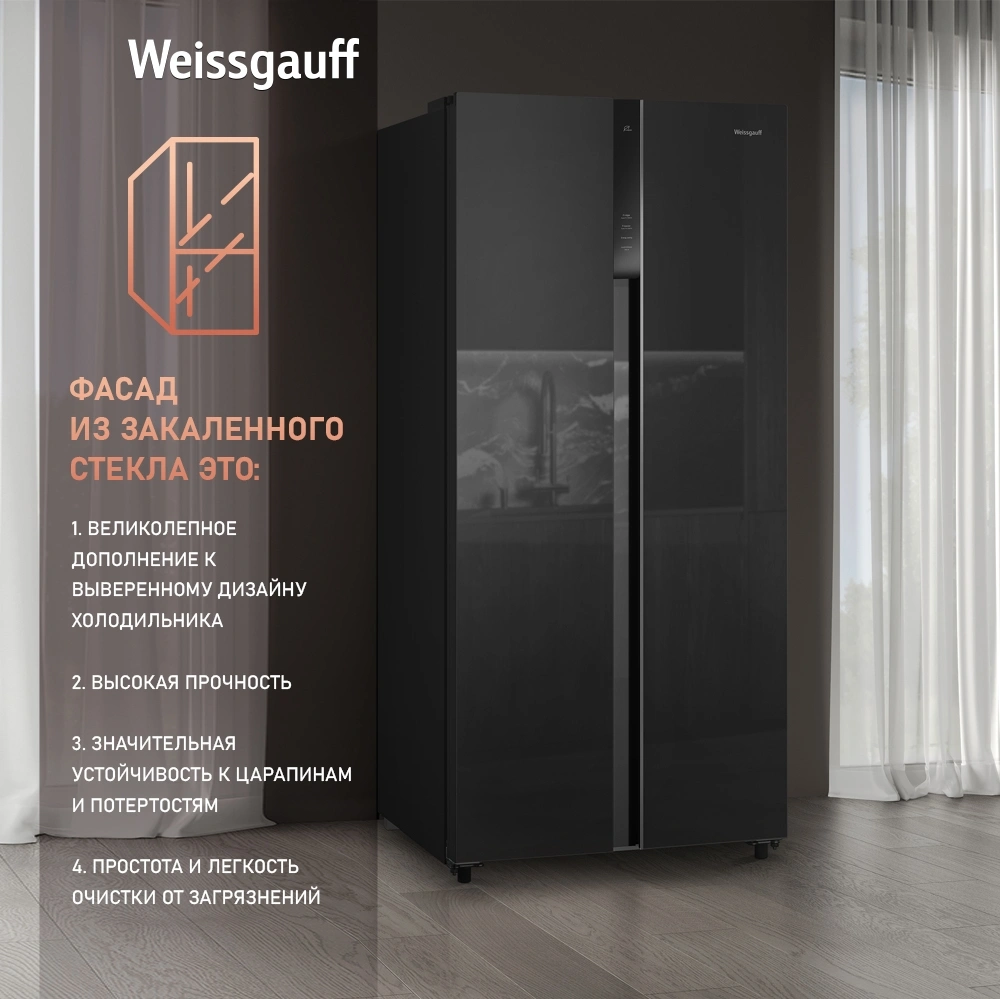 Холодильник Weissgauff WSBS 500 Inverter NoFrost 2-хкамерн. черный стекло инвертер — миниатюра 15
