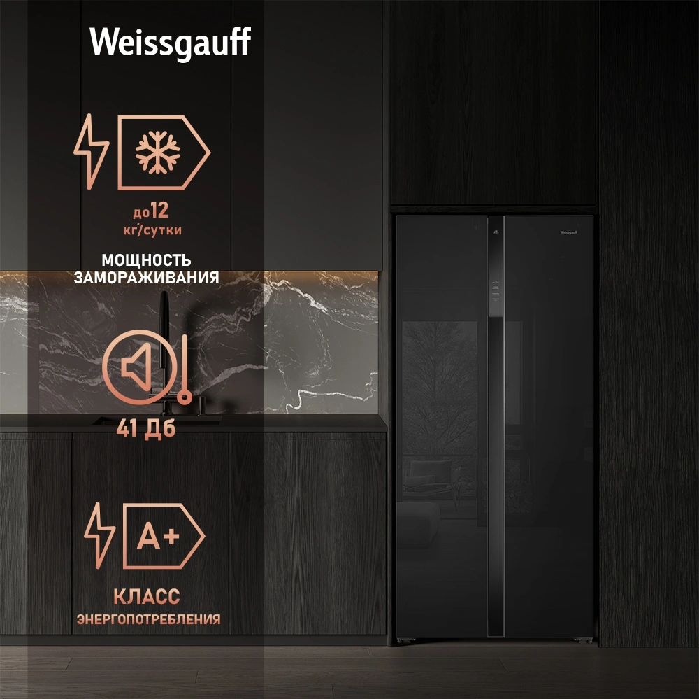 Холодильник Weissgauff WSBS 500 Inverter NoFrost 2-хкамерн. черный стекло инвертер — миниатюра 20