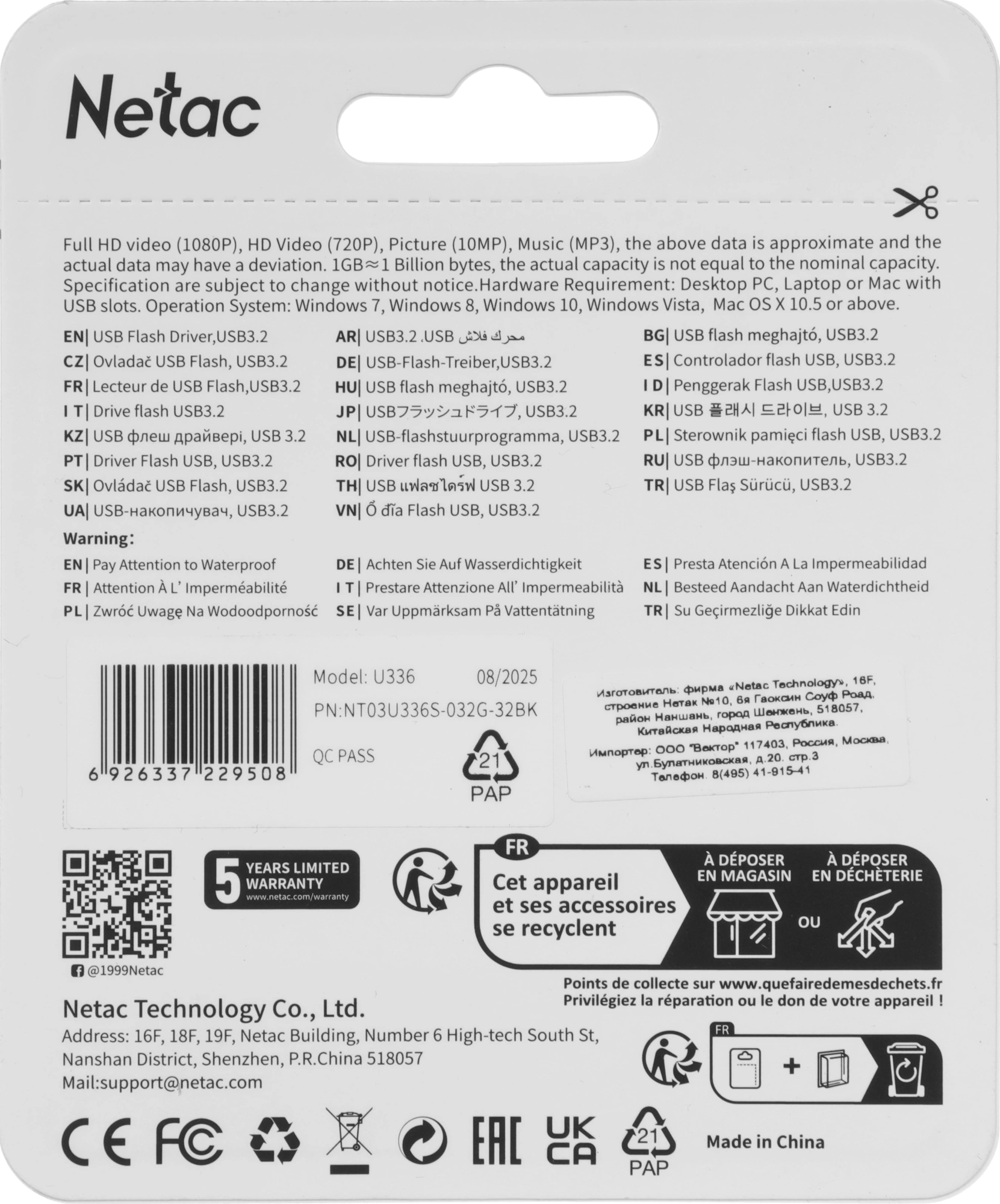 Флеш Диск Netac 32GB U336 NT03U336S-032G-32BK USB3.2 черный — миниатюра 7