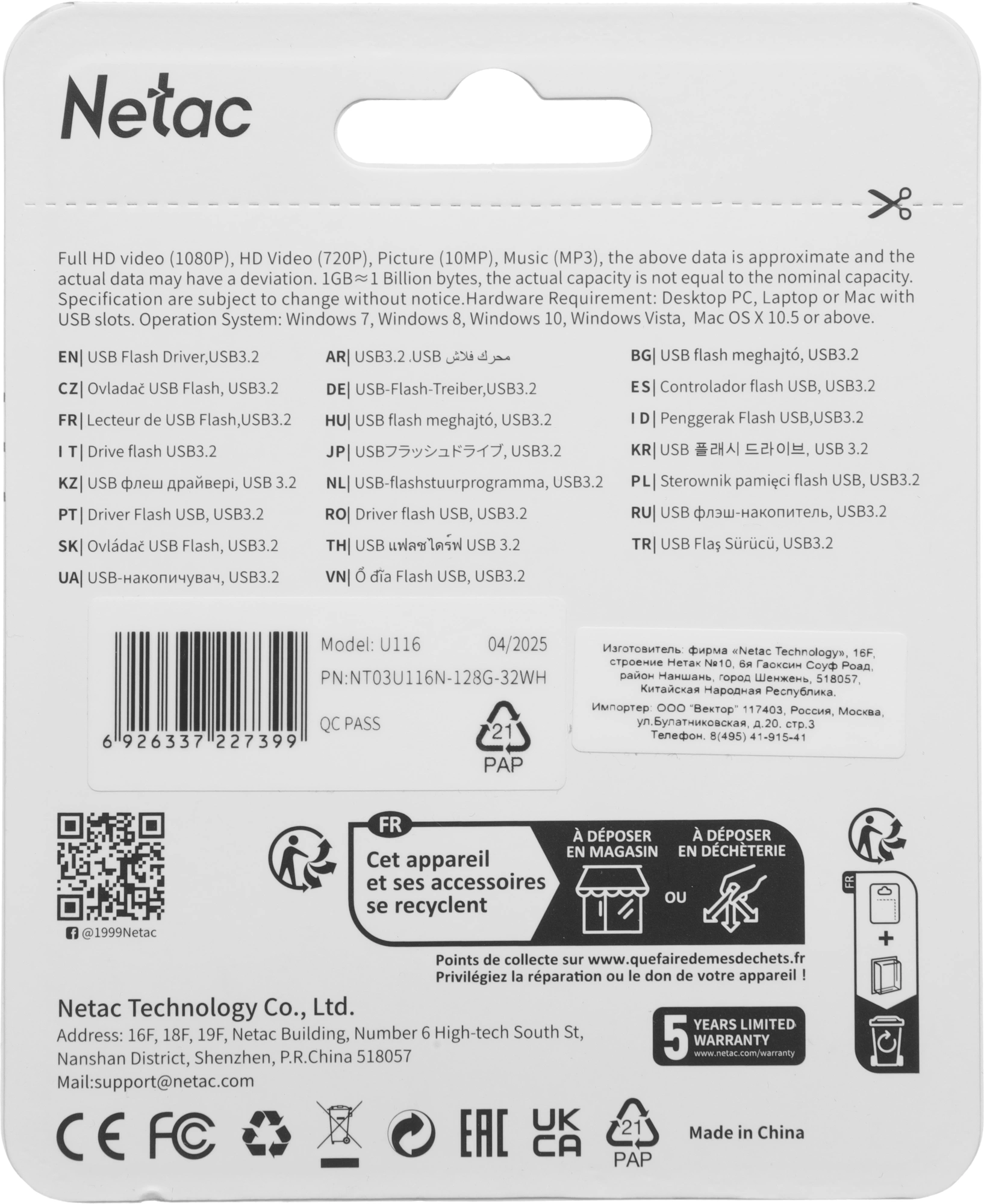 Флеш Диск Netac 128GB U116 NT03U116N-128G-32WH USB3.2 белый — миниатюра 7