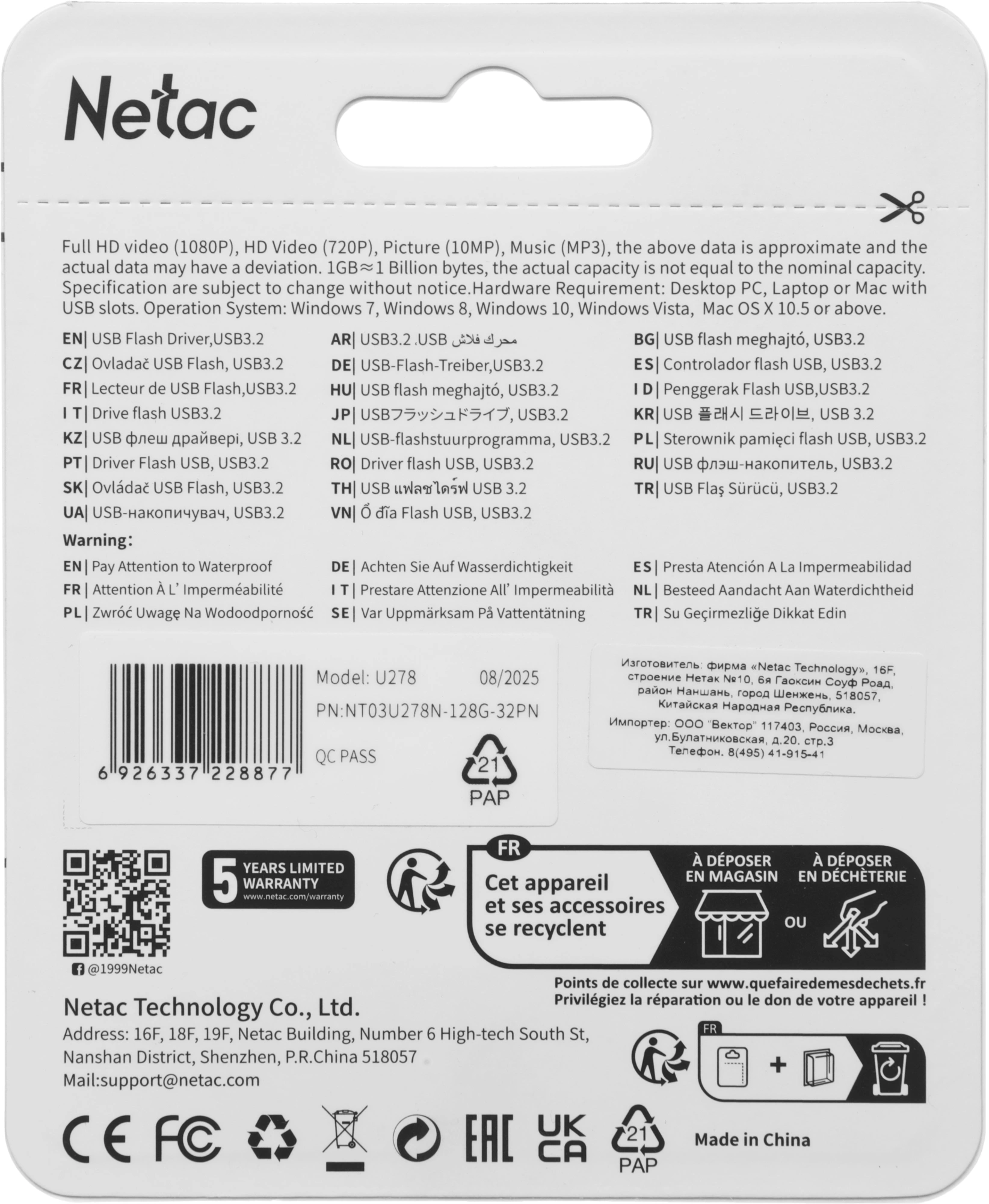 Флеш Диск Netac 128GB U278 NT03U278N-128G-32PN USB3.0 серебристый/черный — миниатюра 7