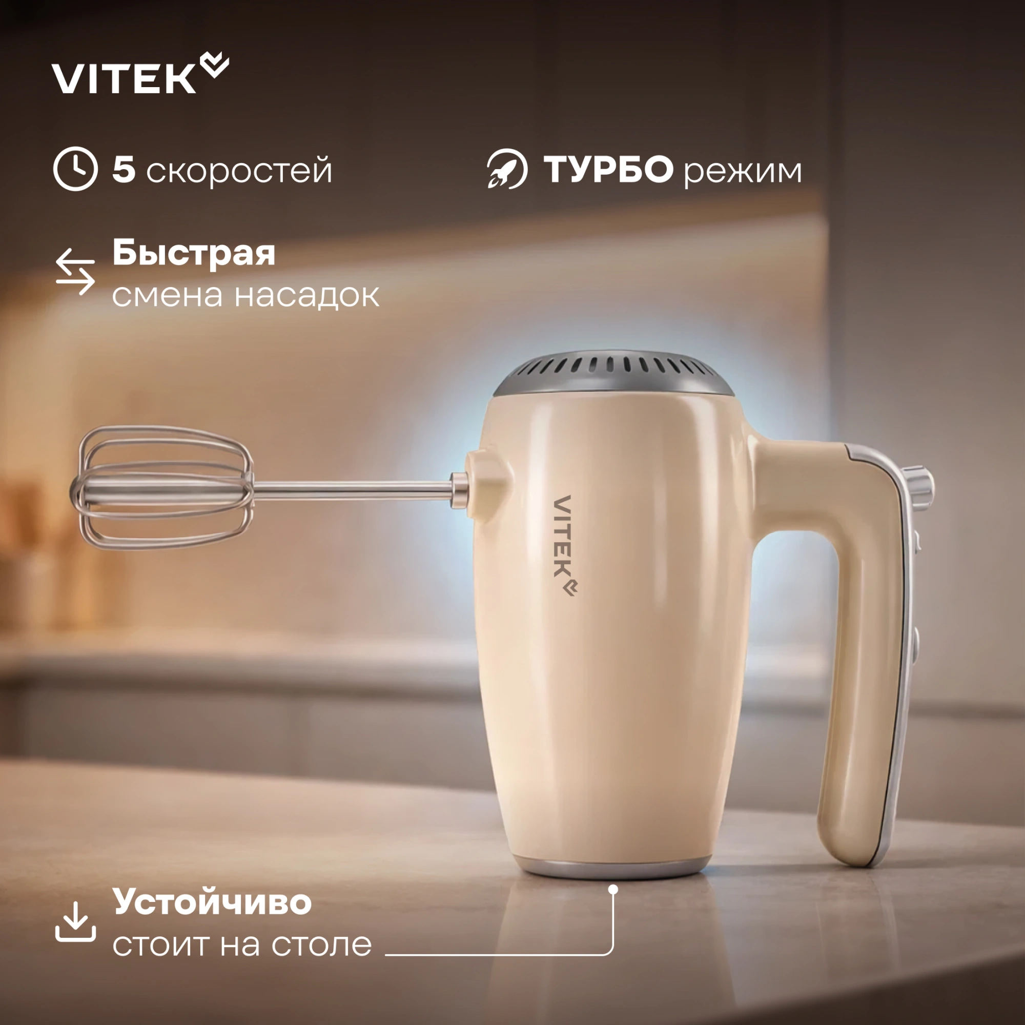 Миксер ручной Vitek VT-HM3001 800Вт кремовый — миниатюра 13