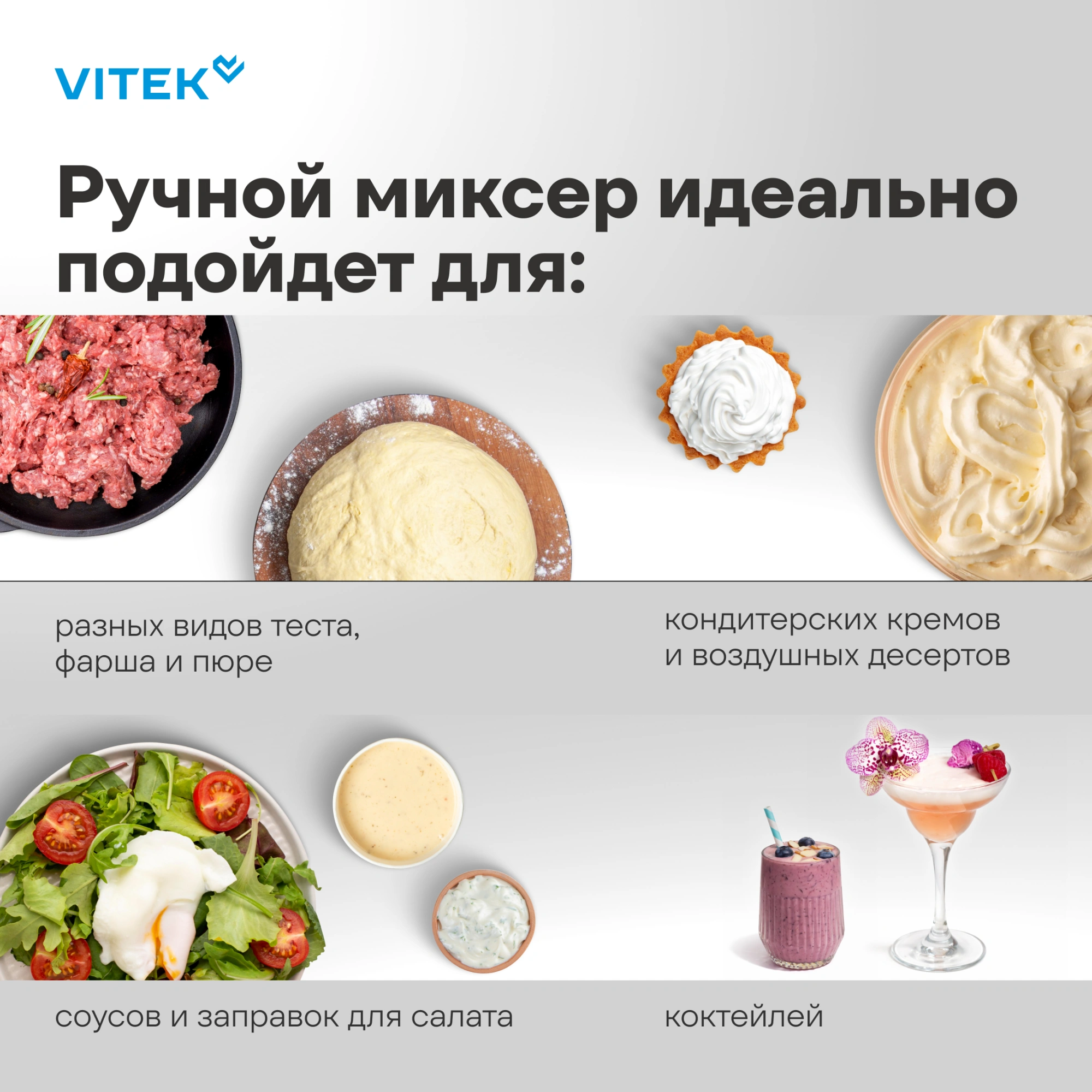 Миксер ручной Vitek VT-HM3001 800Вт кремовый — миниатюра 18