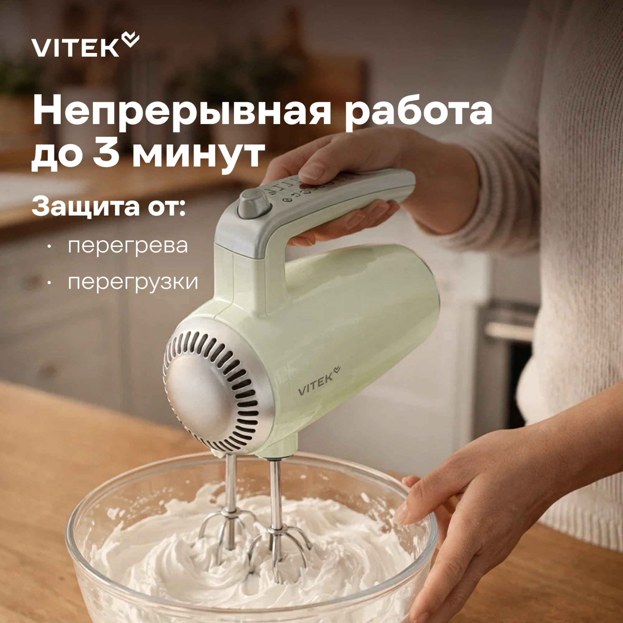 Миксер ручной Vitek VT-HM3002 800Вт фисташковый — миниатюра 12
