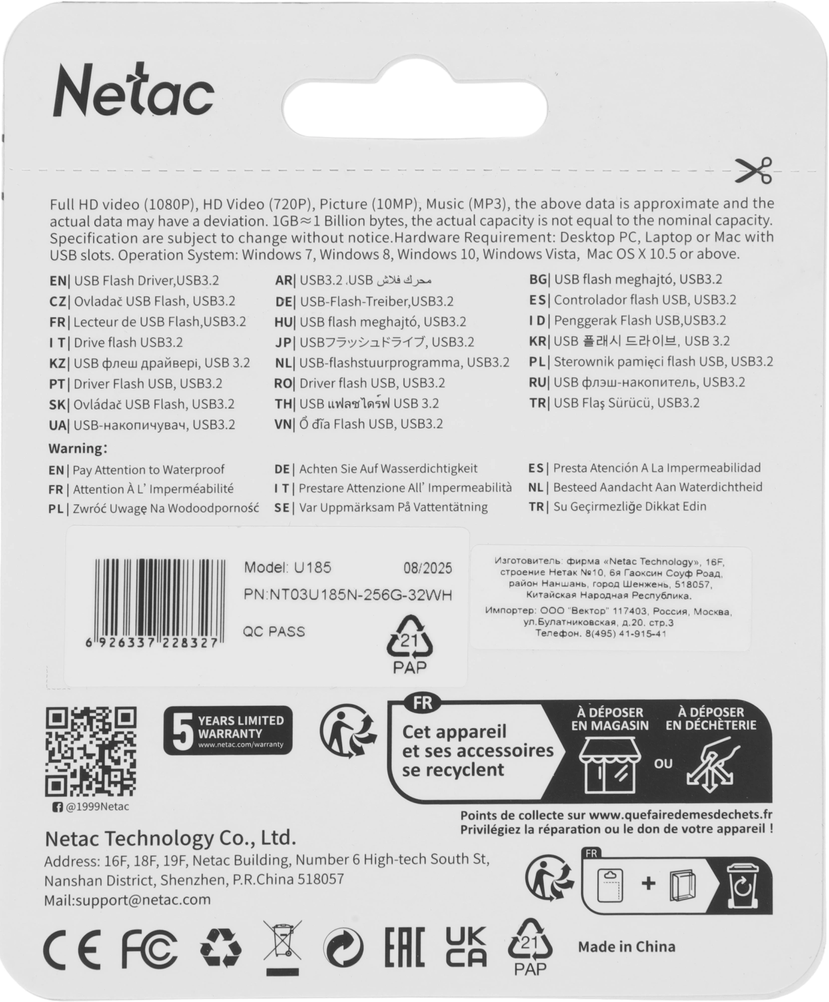 Флеш Диск Netac 256GB U185 NT03U185N-256G-32WH USB3.0 белый — миниатюра 7