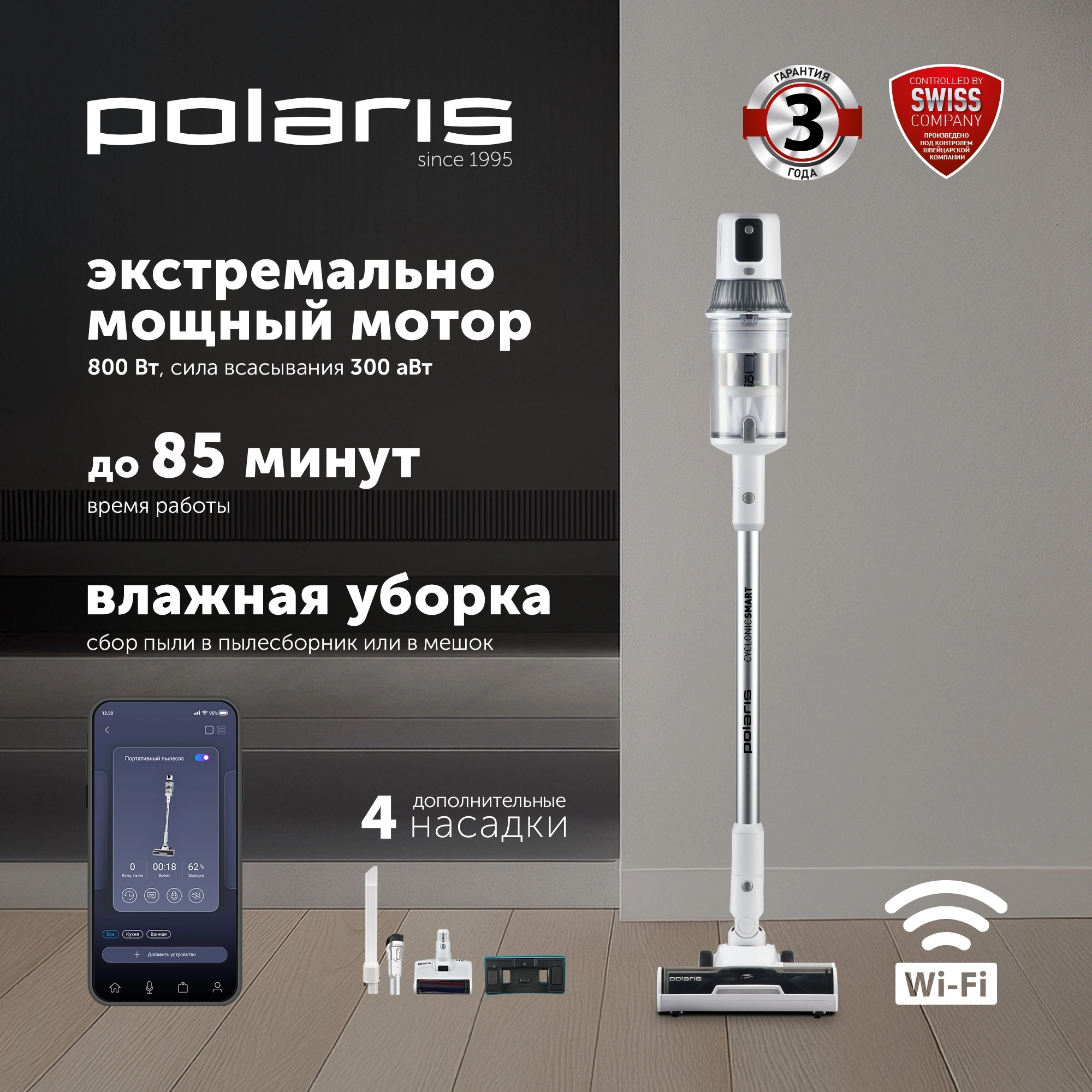 Пылесос Polaris IQ Home PVCS 8200 Handstick Duo Pro 800Вт белый 16 — миниатюра 2