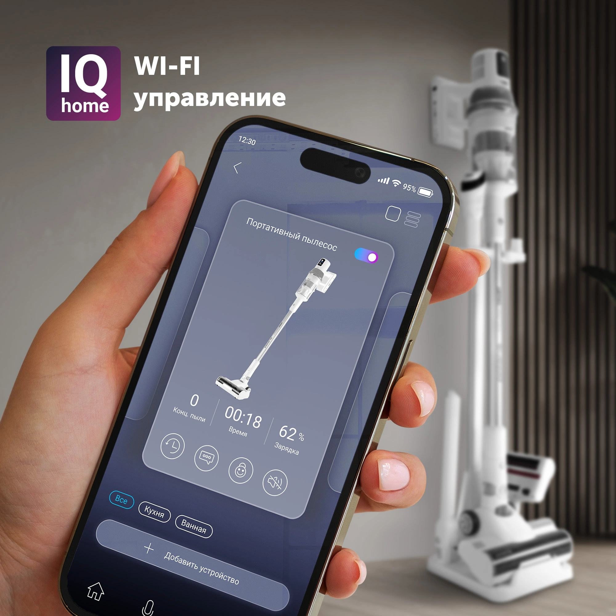 Пылесос Polaris IQ Home PVCS 8200 Handstick Duo Pro 800Вт белый 16 — миниатюра 4