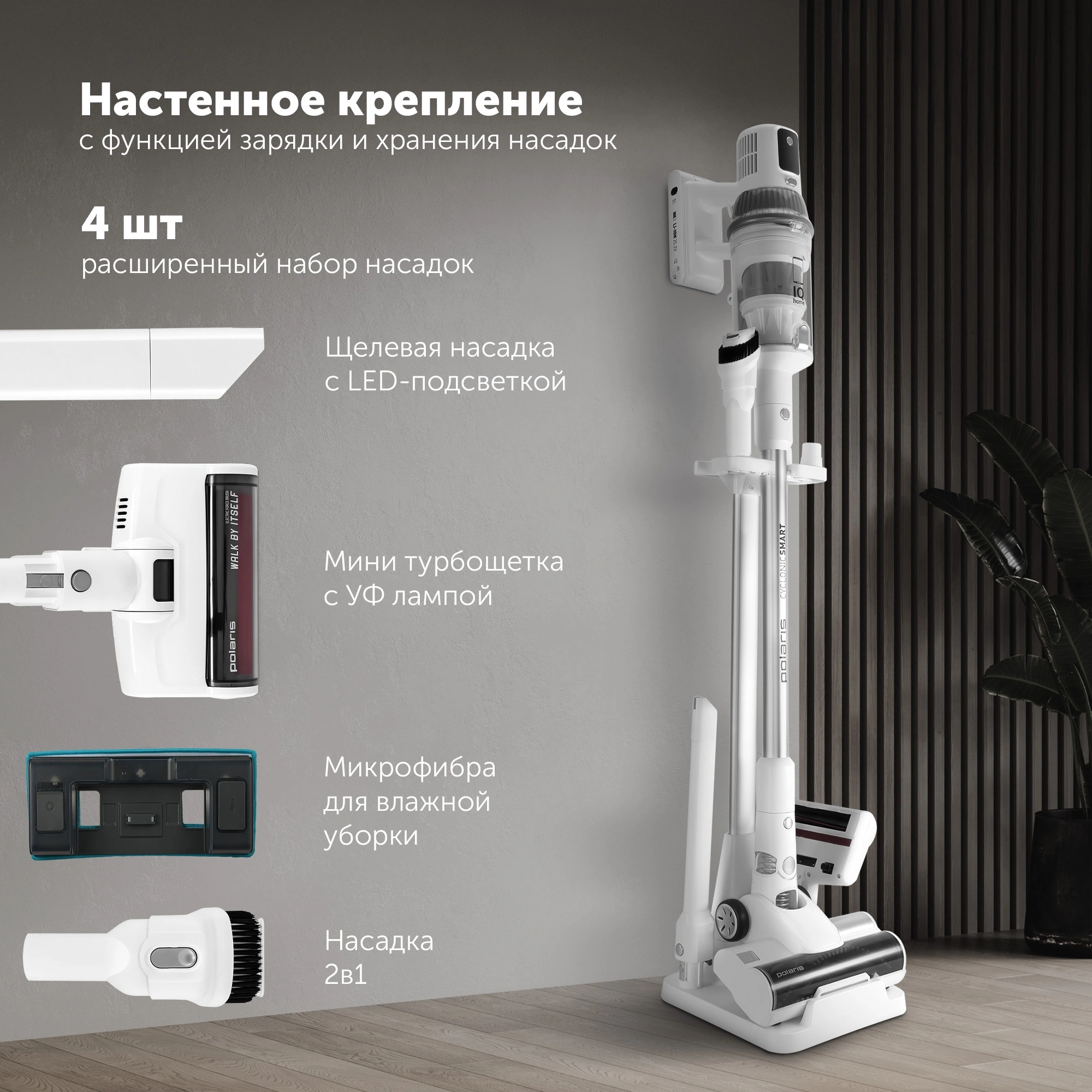 Пылесос Polaris IQ Home PVCS 8200 Handstick Duo Pro 800Вт белый 16 — миниатюра 7