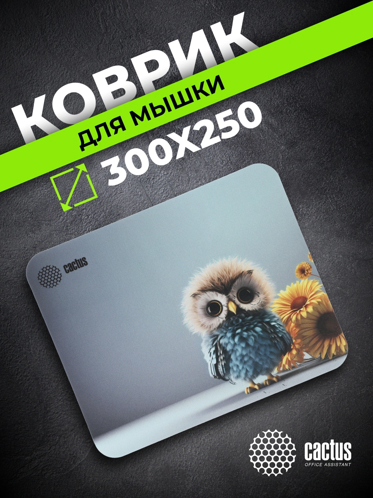 Коврик для мыши Cactus Owl gray рисунок 300x250x3мм (CS-MPC-D12M) — миниатюра 6