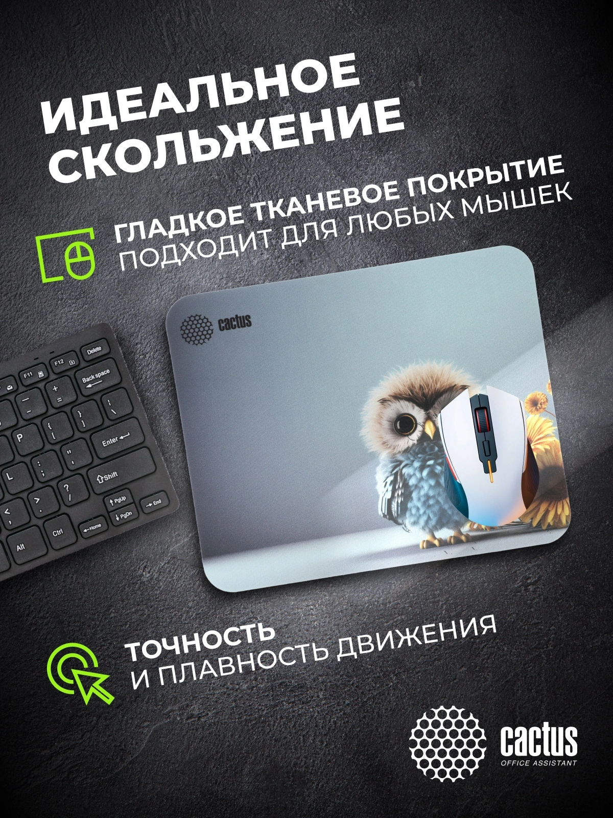 Коврик для мыши Cactus Owl gray рисунок 300x250x3мм (CS-MPC-D12M) — миниатюра 8