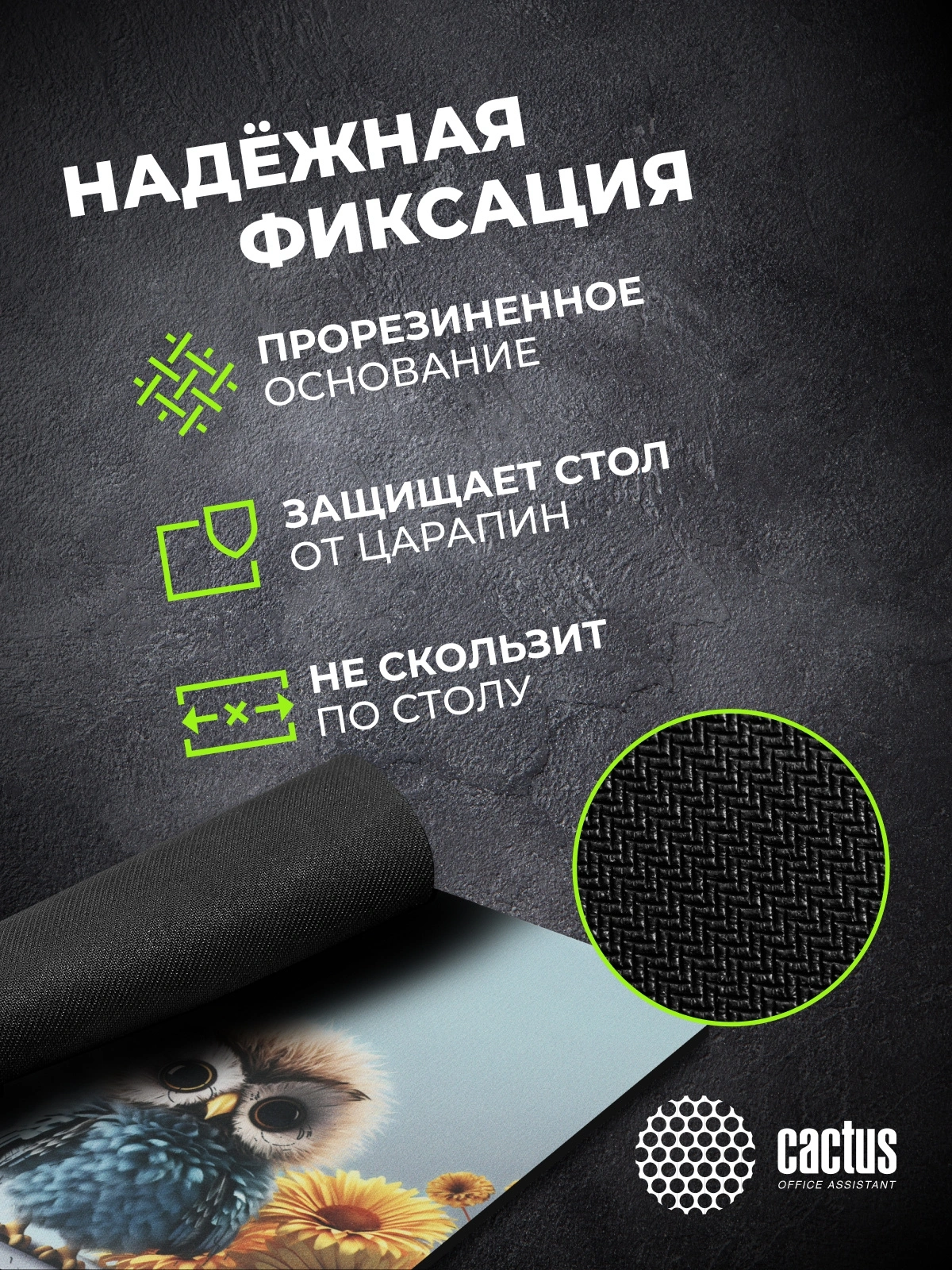 Коврик для мыши Cactus Owl gray рисунок 300x250x3мм (CS-MPC-D12M) — миниатюра 9