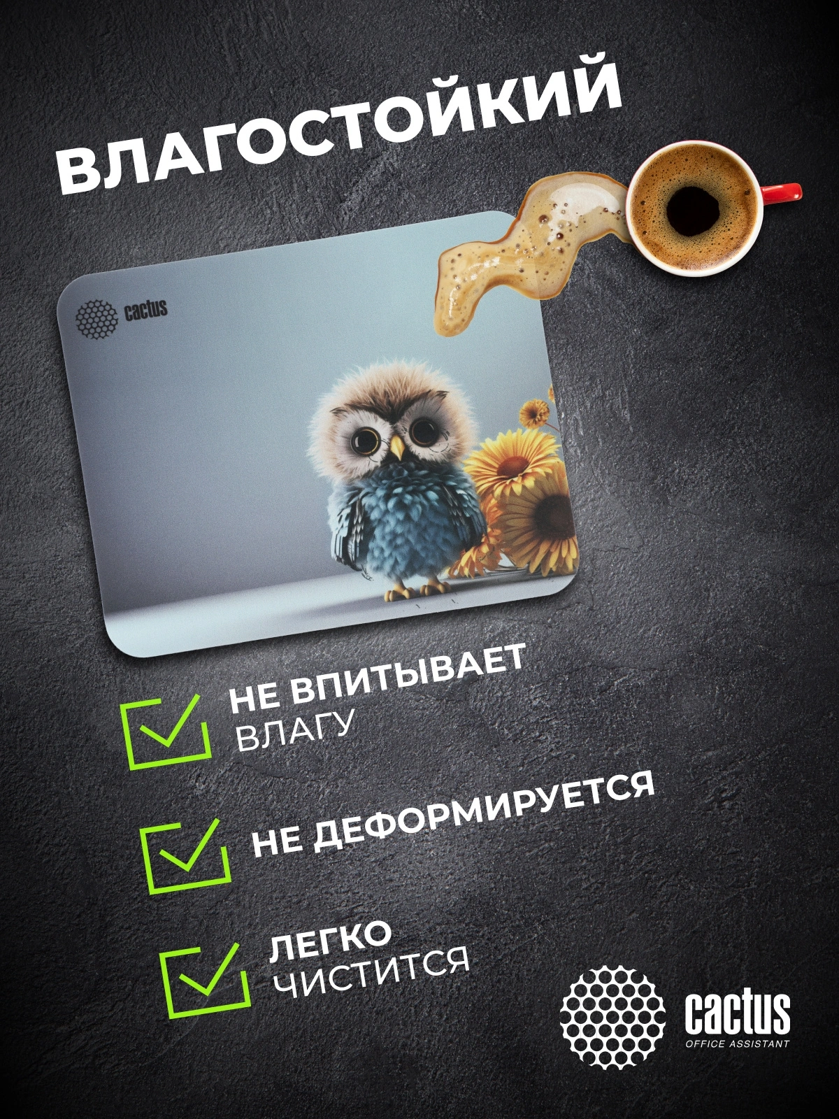 Коврик для мыши Cactus Owl gray рисунок 300x250x3мм (CS-MPC-D12M) — миниатюра 11