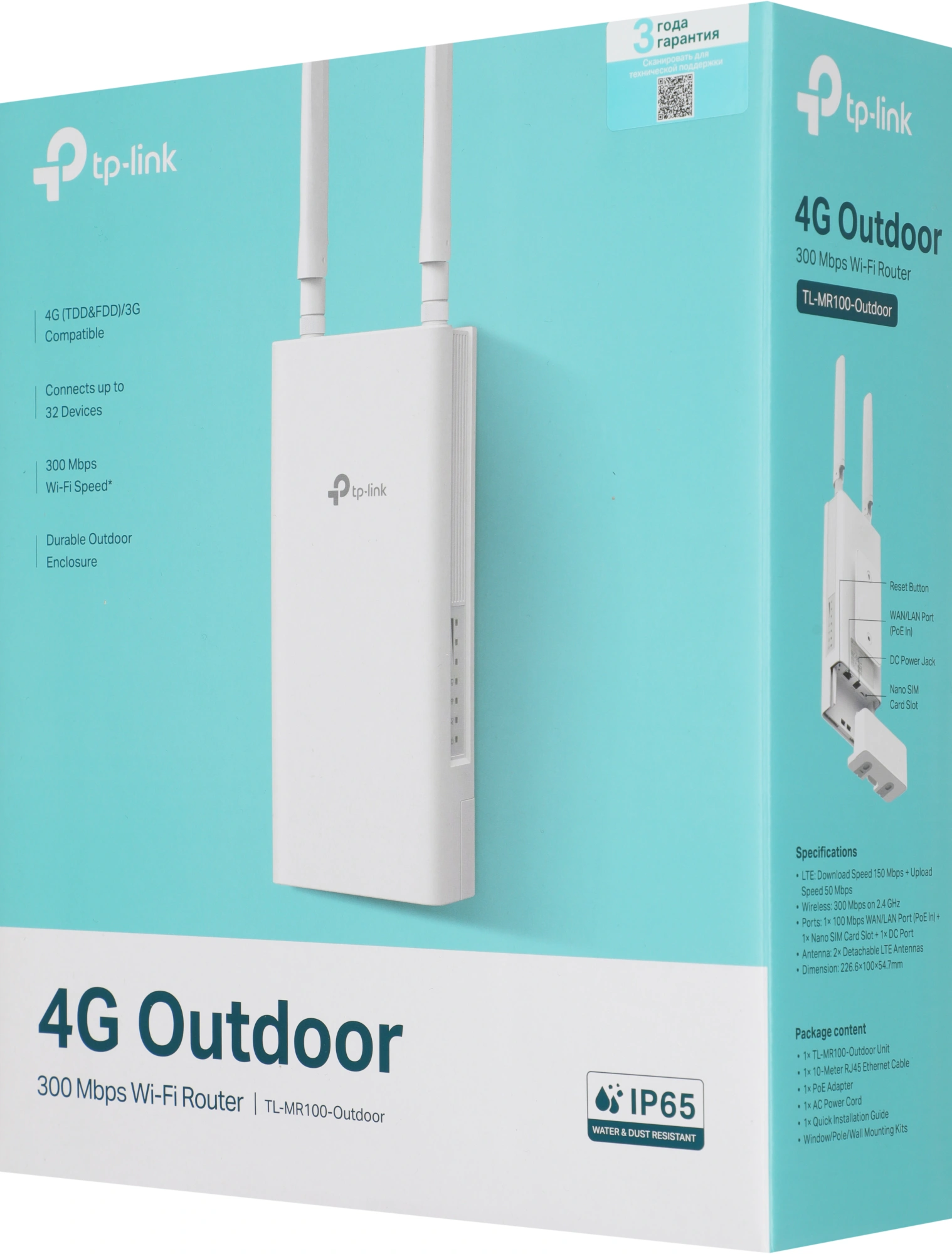Роутер беспроводной TP-Link TL-MR100-Outdoor N300 10/100BASE-TX/3G/4G белый — миниатюра 8