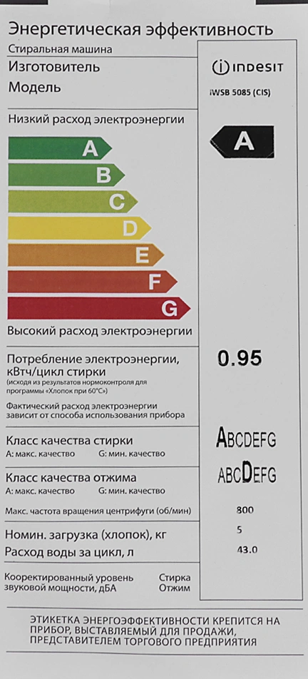 Стиральная машина Indesit EcoTime IWSB 5085 класс: A загр.фронтальная макс.:5кг белый — миниатюра 14