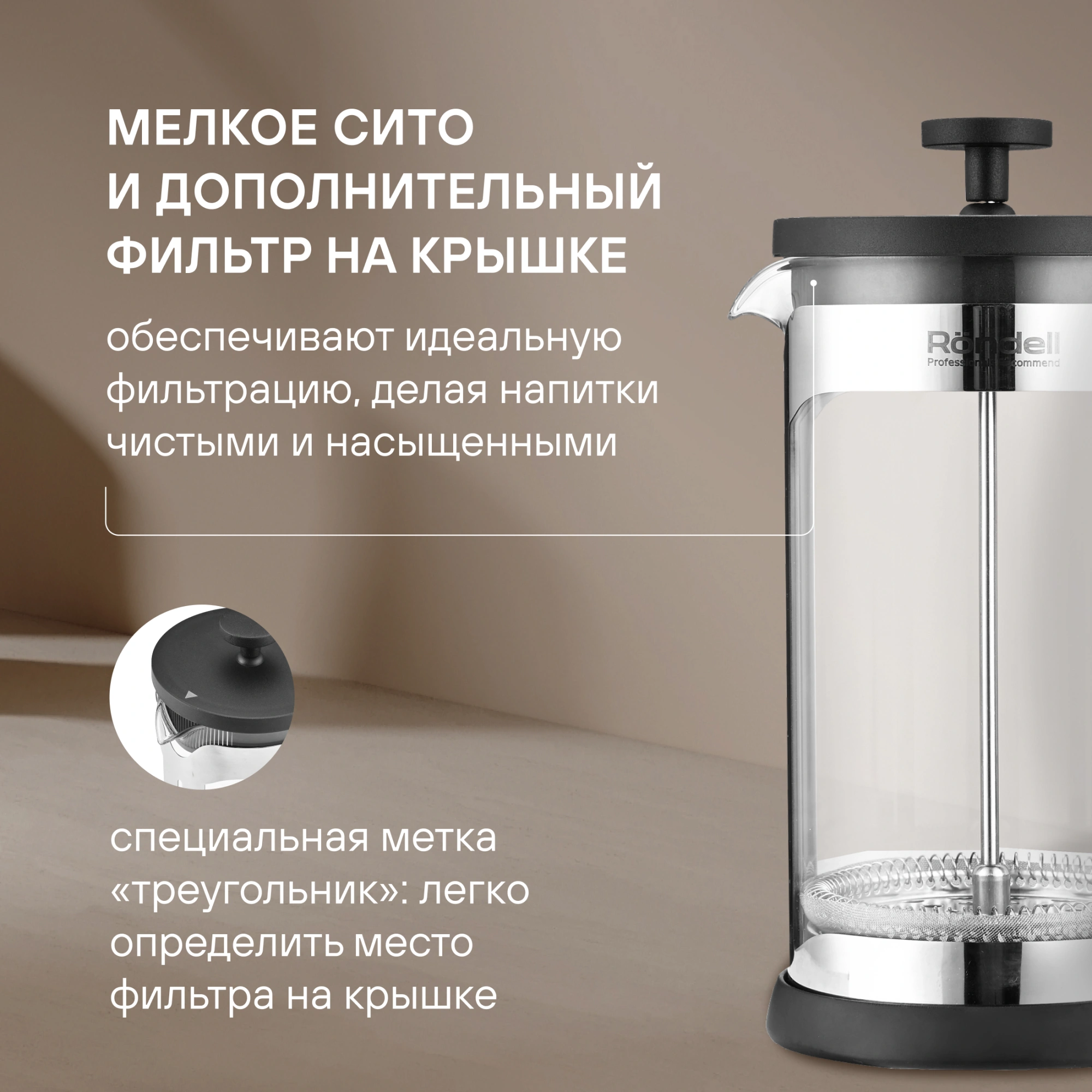 Френч-пресс Rondell Brando RDS-2026 0.6л черный/стальной — миниатюра 10