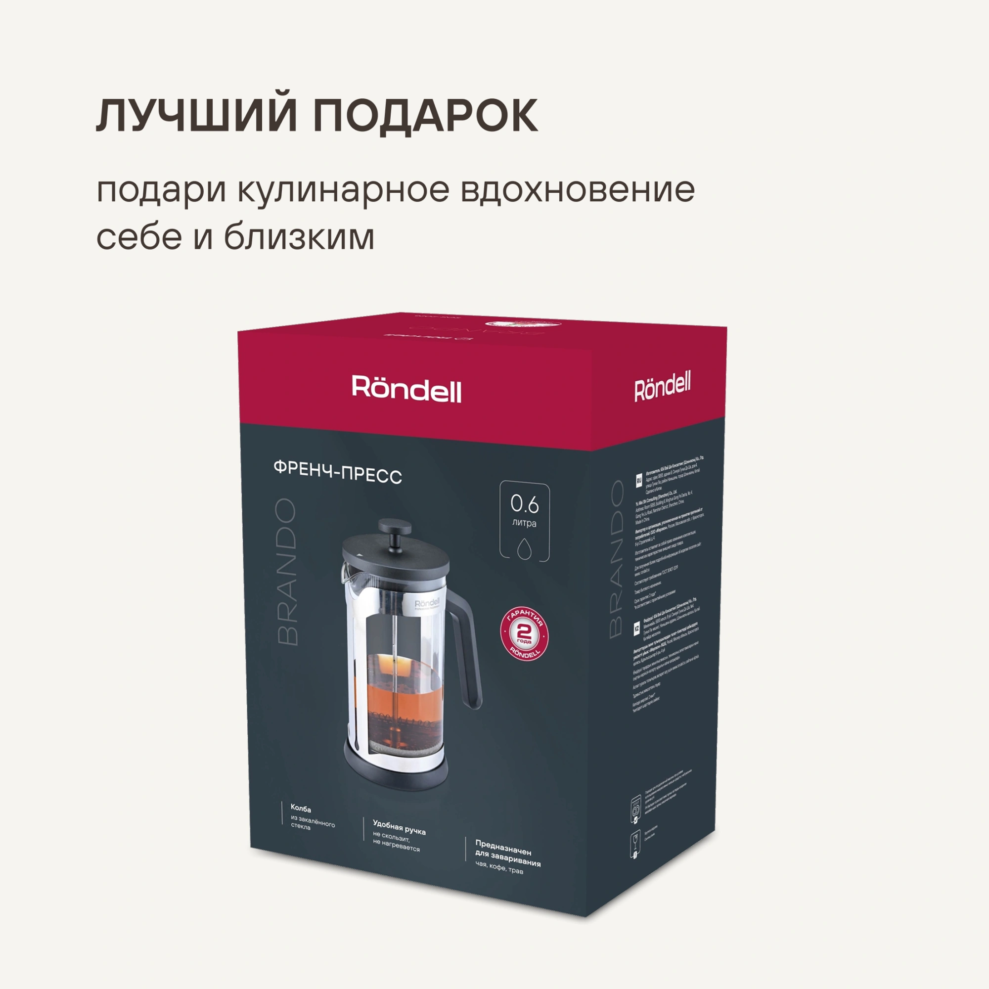 Френч-пресс Rondell Brando RDS-2026 0.6л черный/стальной — миниатюра 16