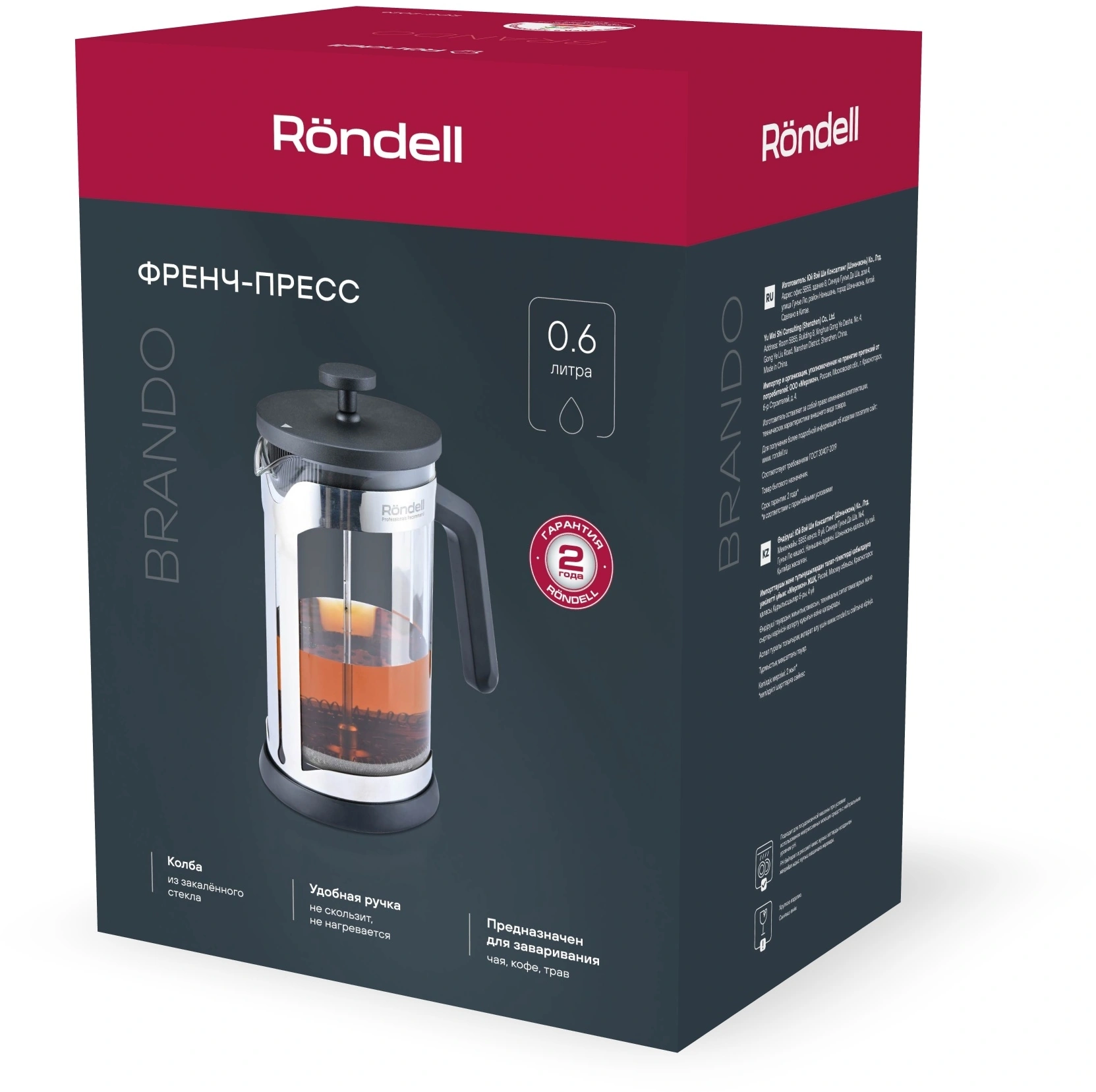 Френч-пресс Rondell Brando RDS-2026 0.6л черный/стальной — миниатюра 6