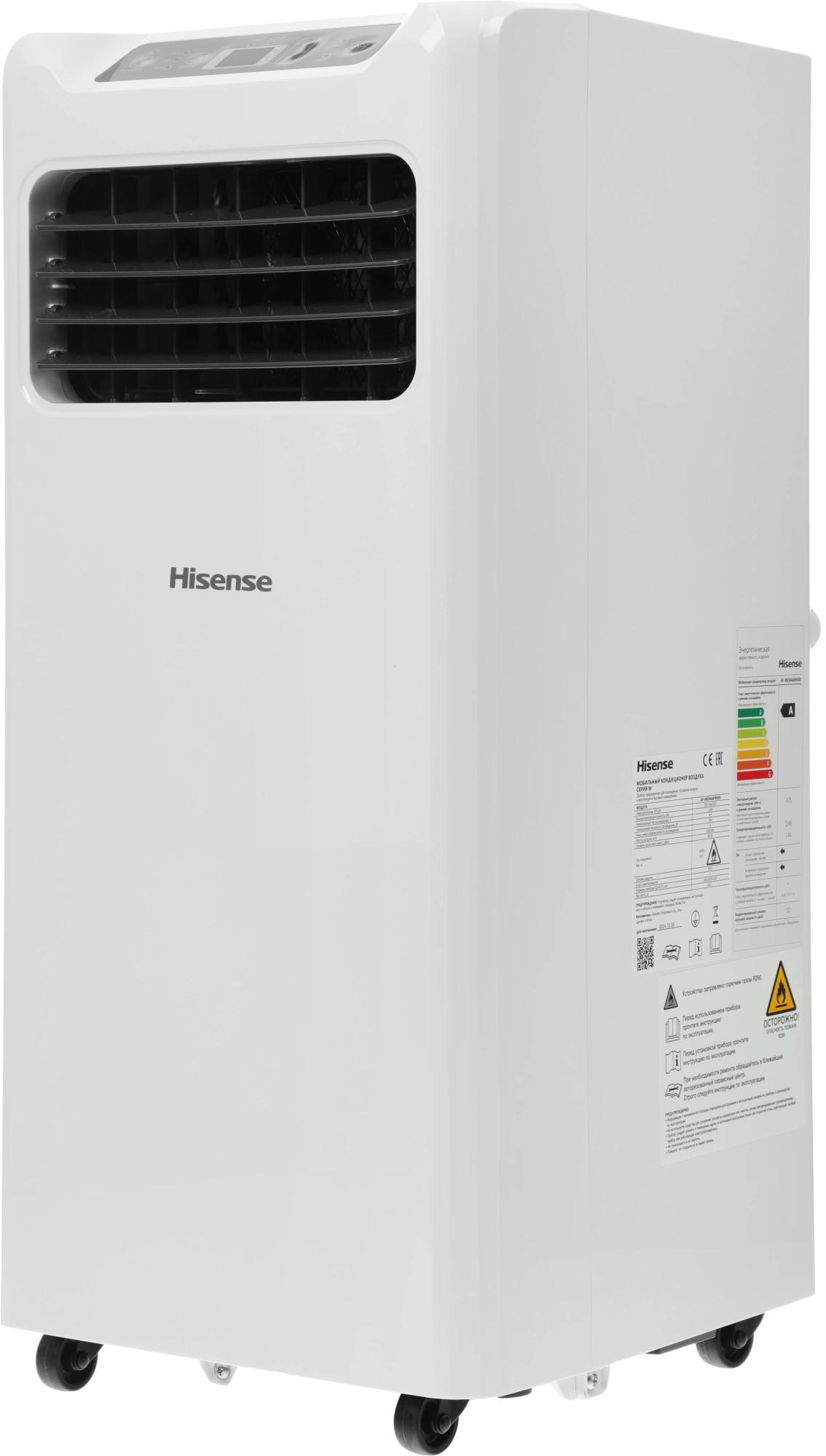 Кондиционер мобильный Hisense W-series AP-09CR4GKWS00 белый площ.17м2 — фото 1