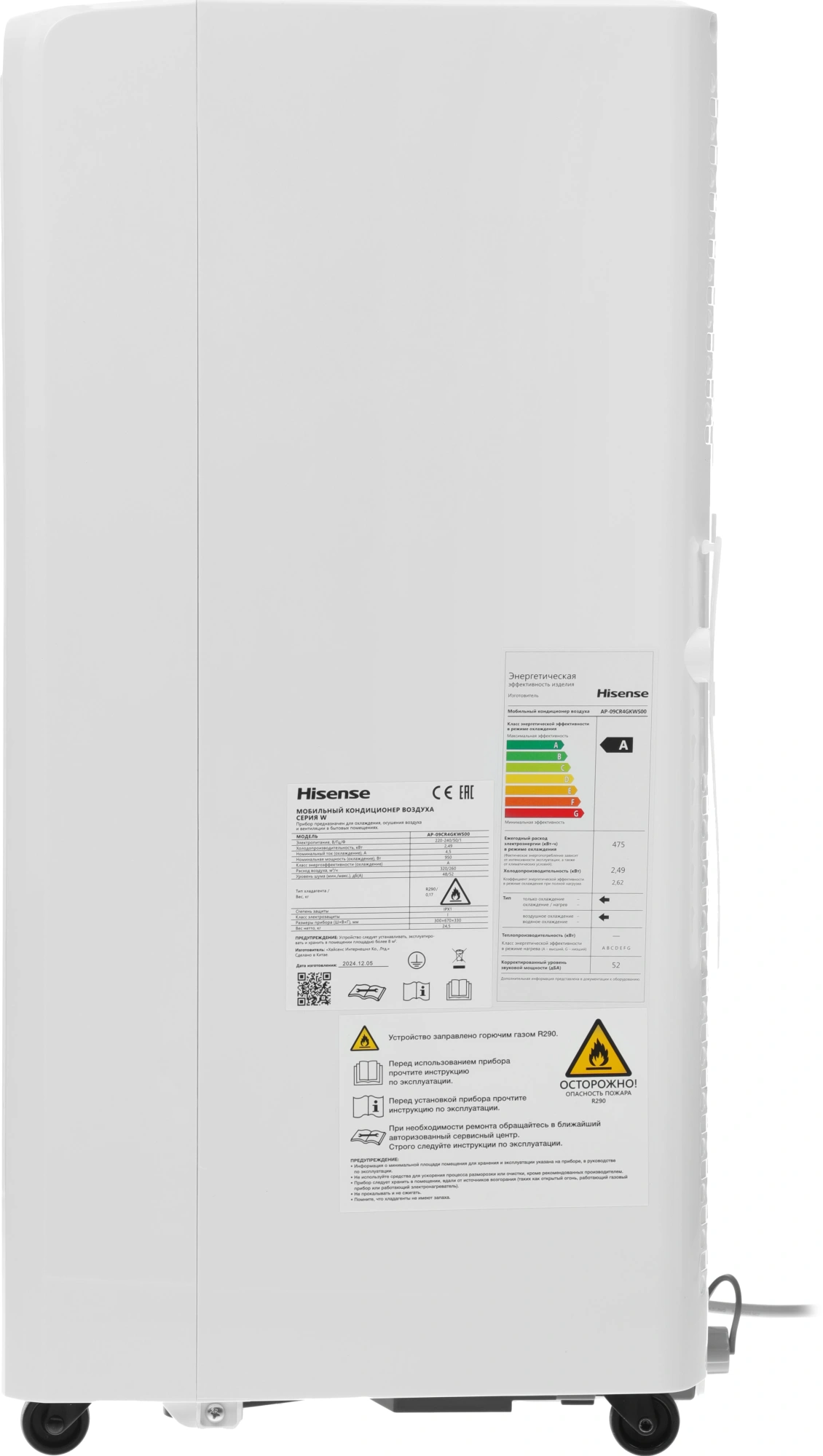 Кондиционер мобильный Hisense W-series AP-09CR4GKWS00 белый площ.17м2 — миниатюра 2